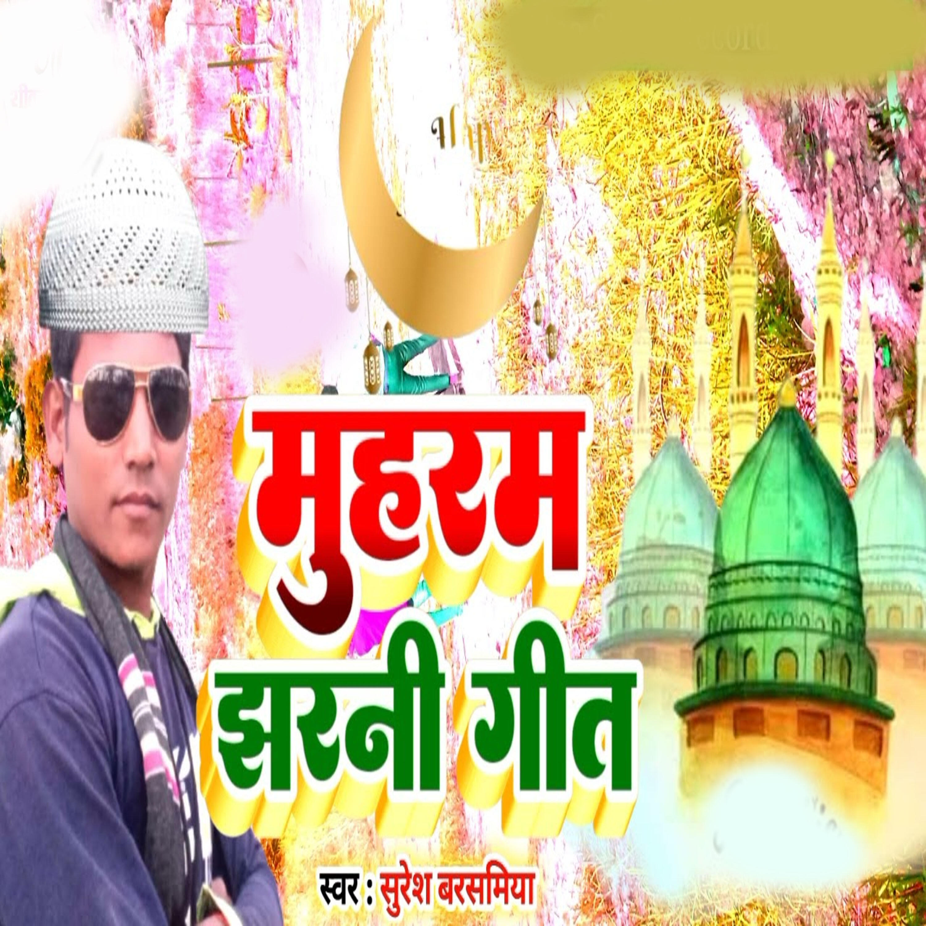 Релиз moharram jharana geet