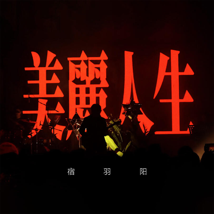 Волна по релизу