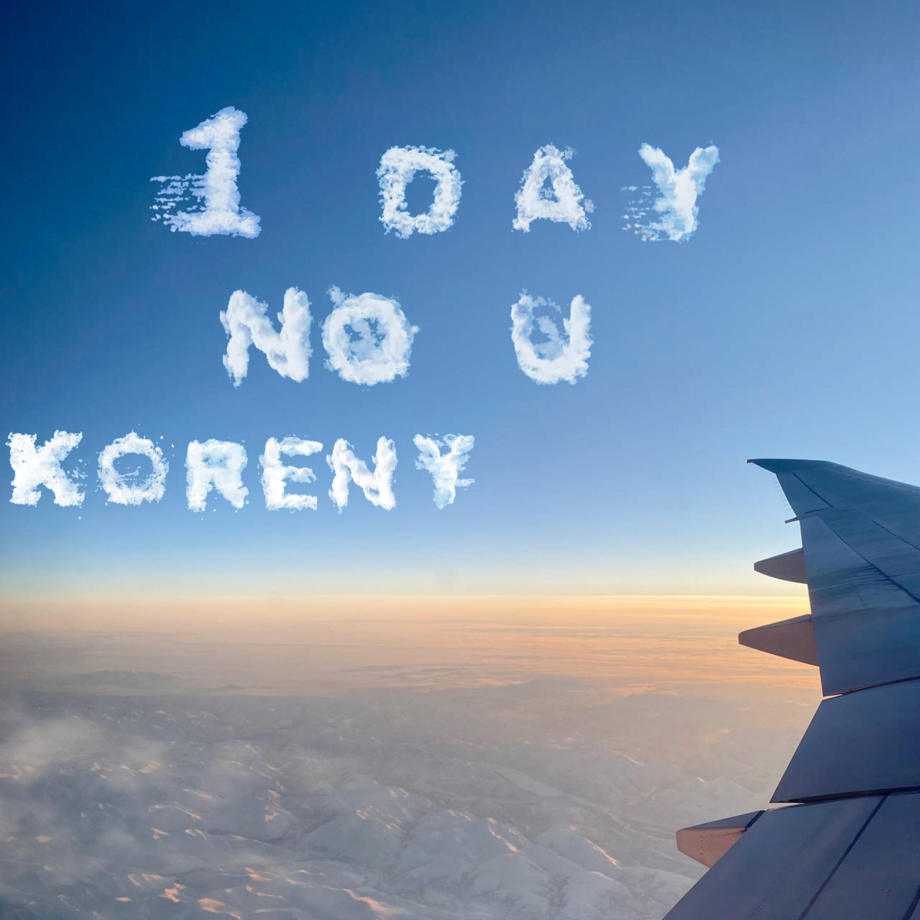 Релиз 1 DAY NO U