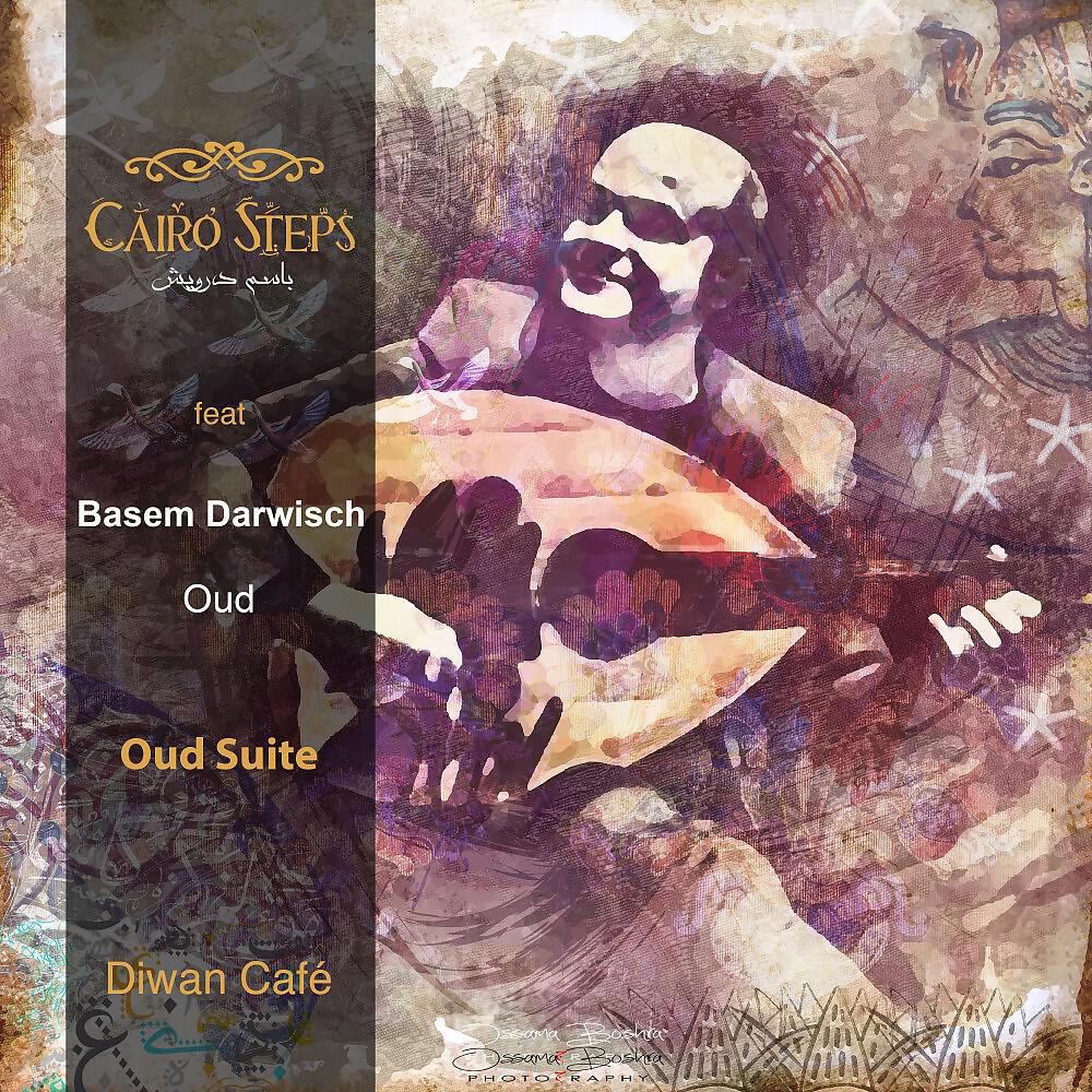 Релиз Oud Suite