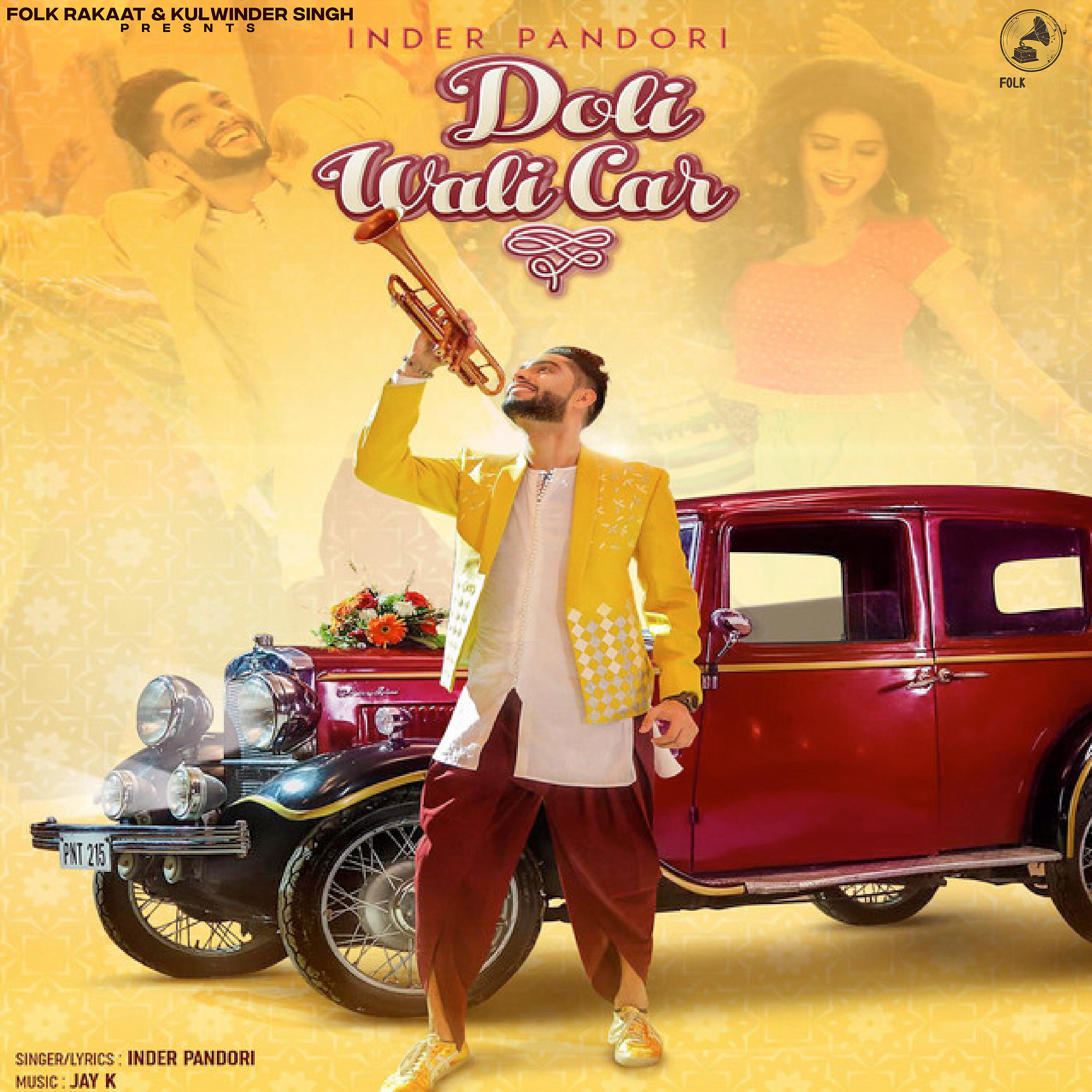 Релиз Doli Wali Car