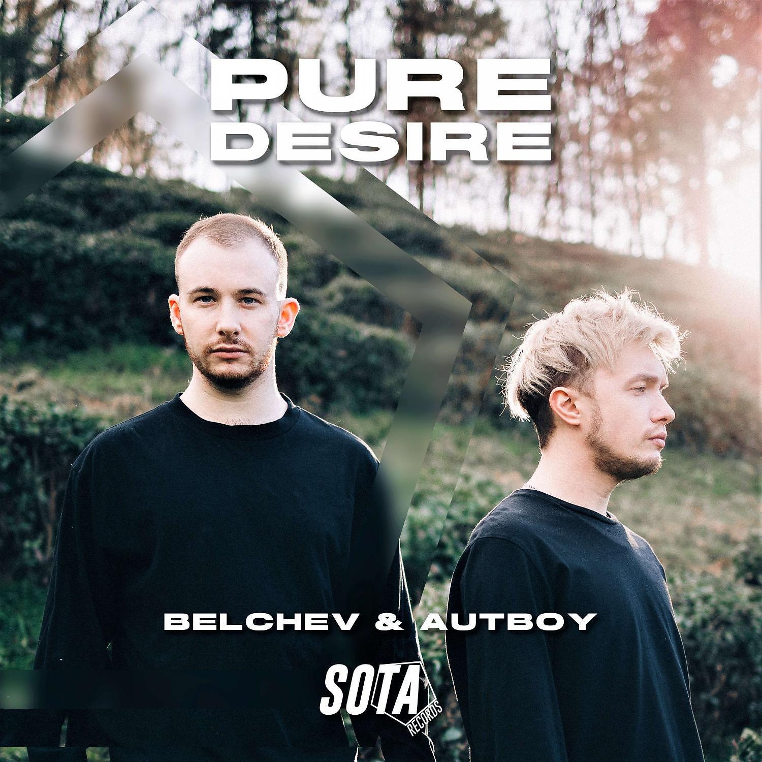 Релиз Pure Desire