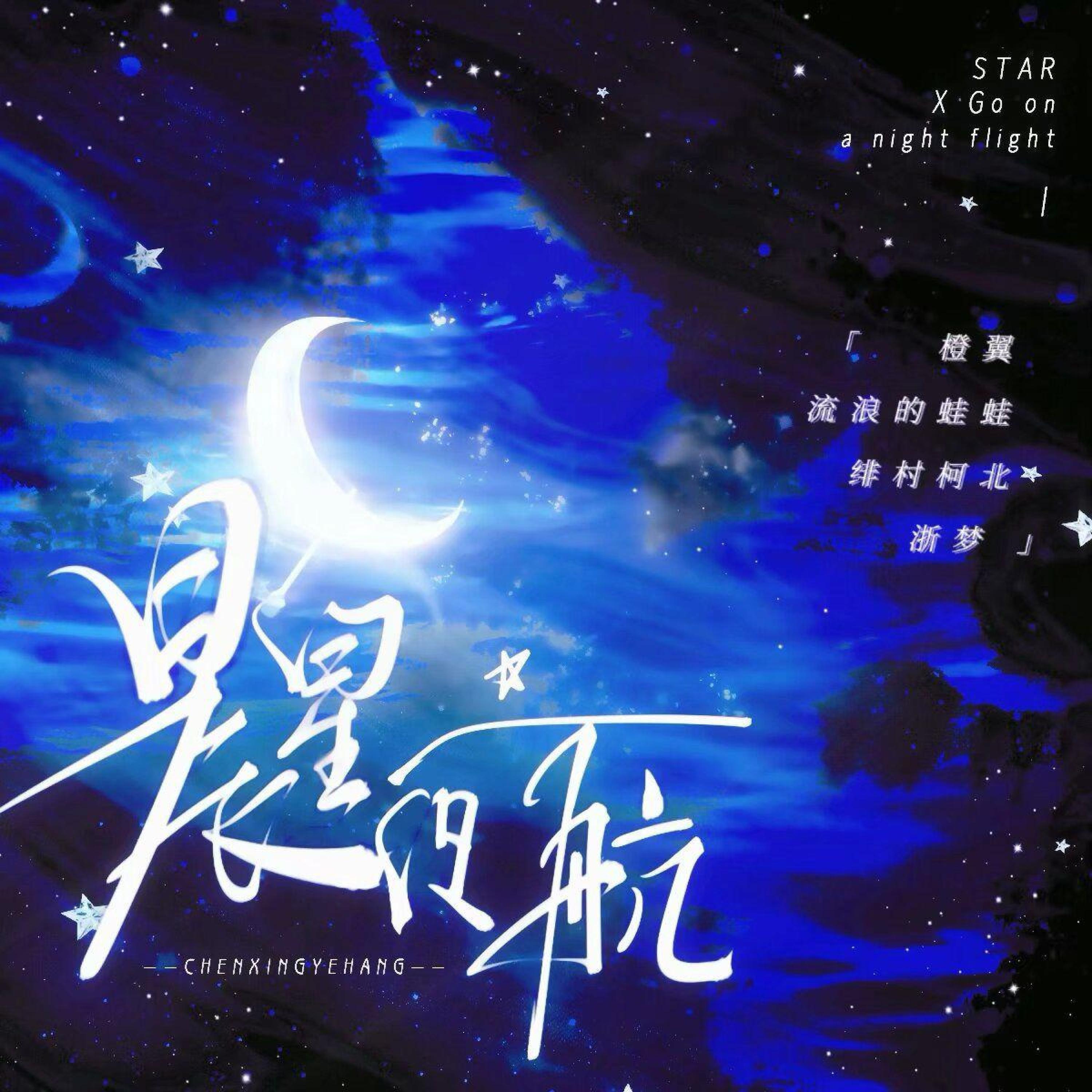 浙梦