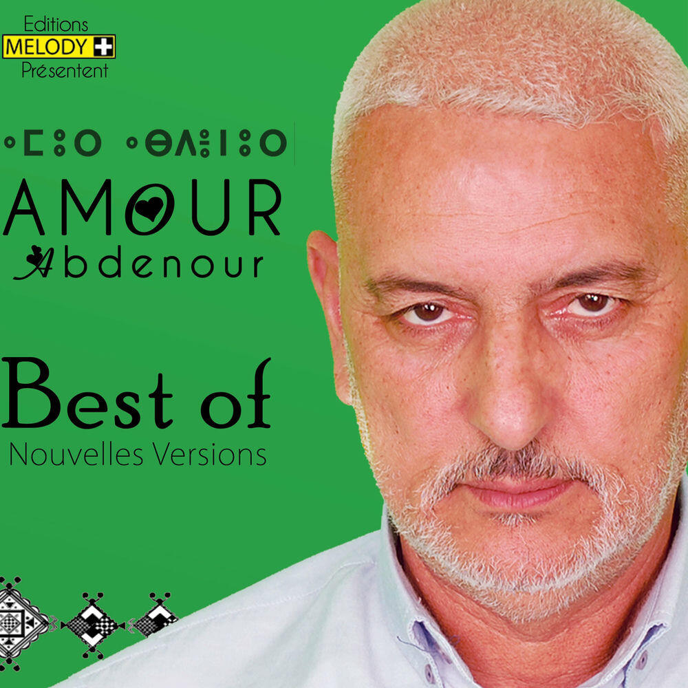 Релиз Best of (2017 Remastered Edition)