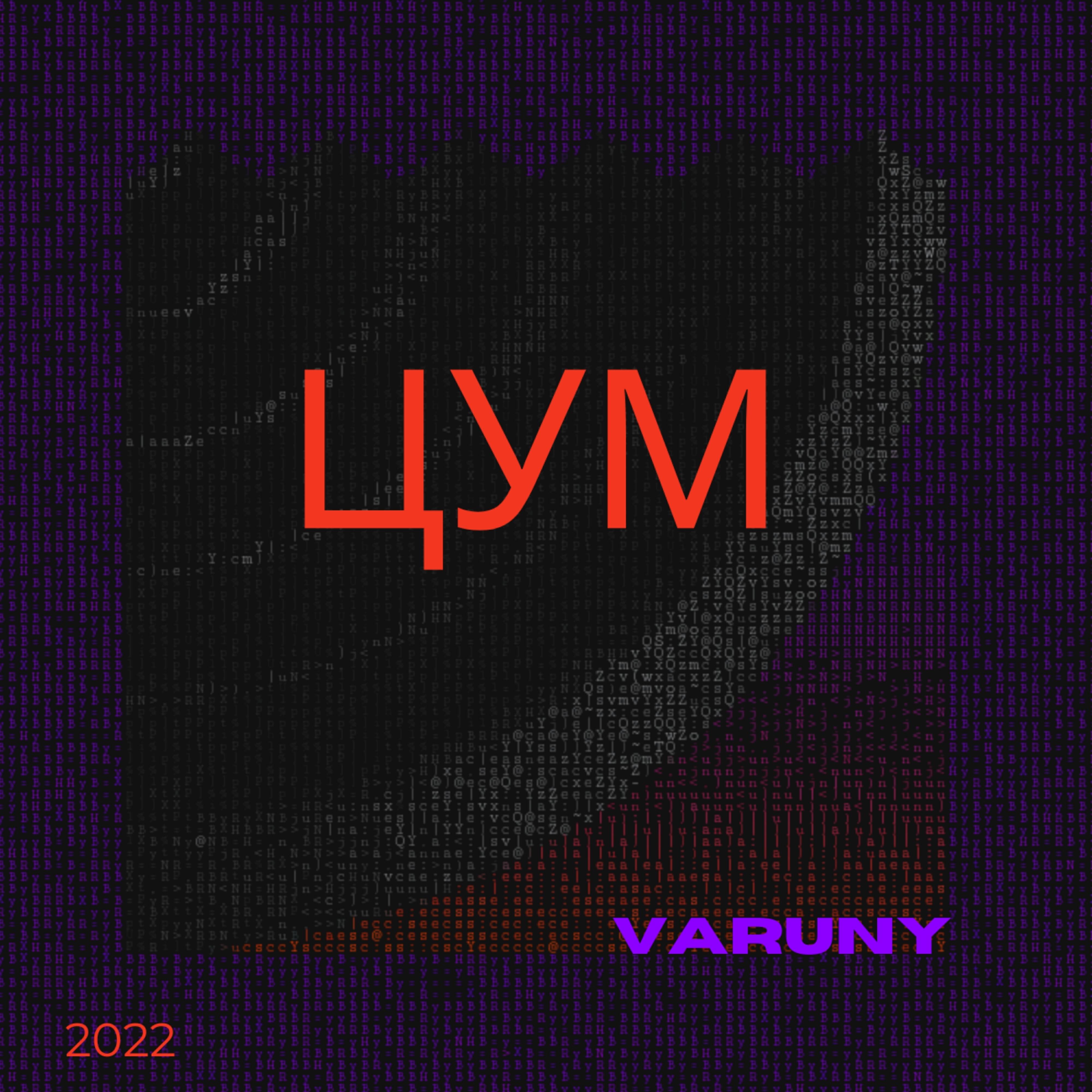 Varuny