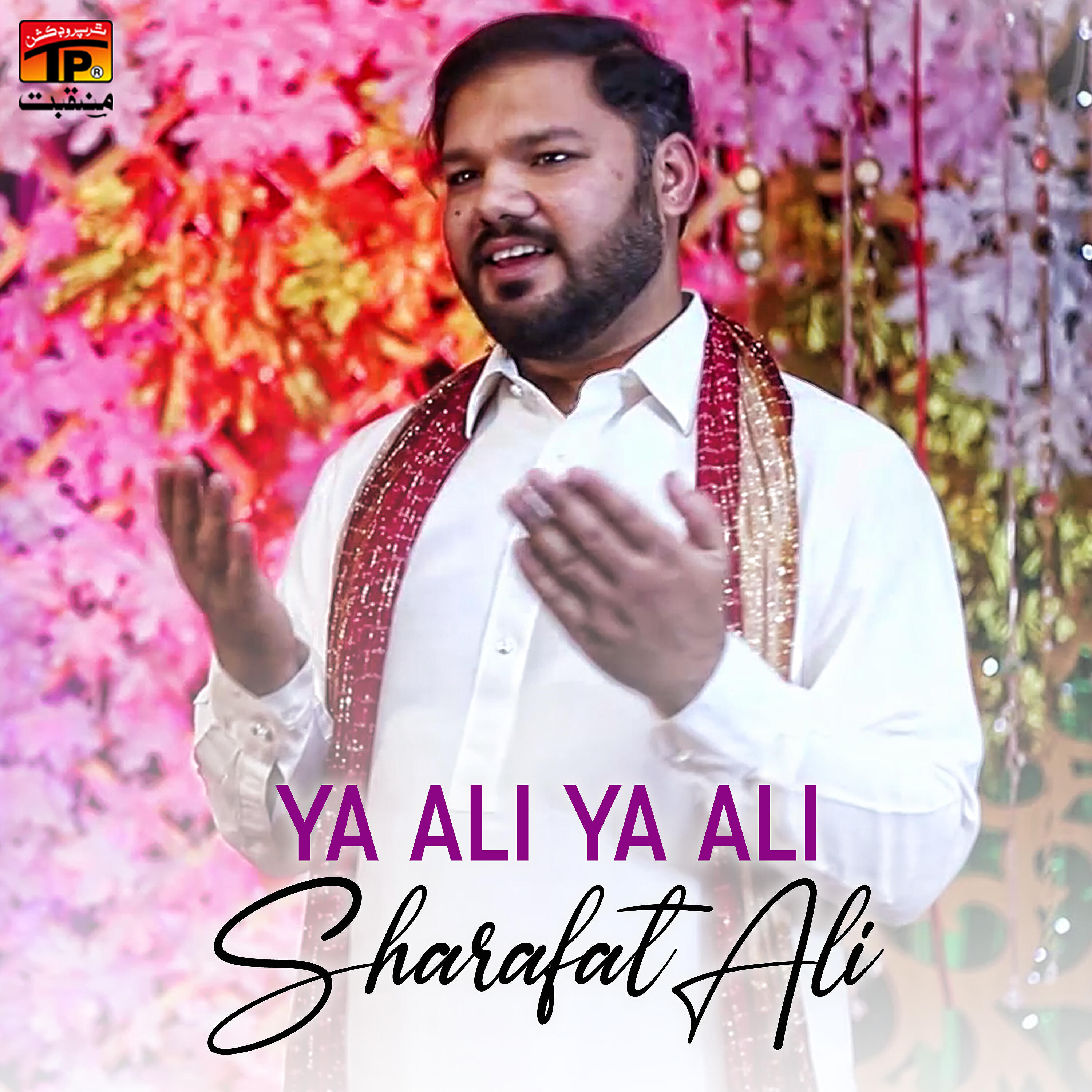 Релиз Ya Ali Ya Ali - Single