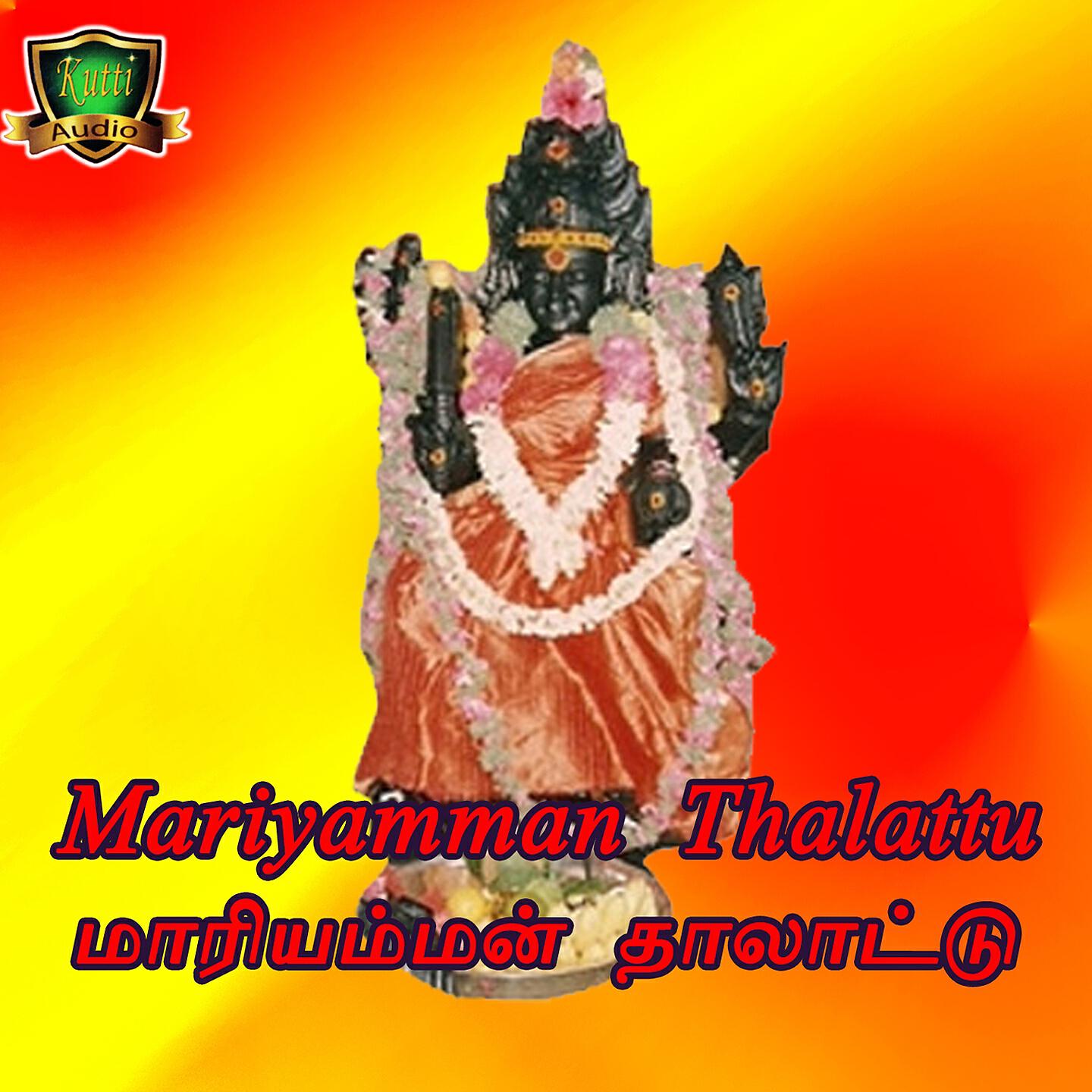 Pushpavanam Kuppusamy, Anuradha Sriram