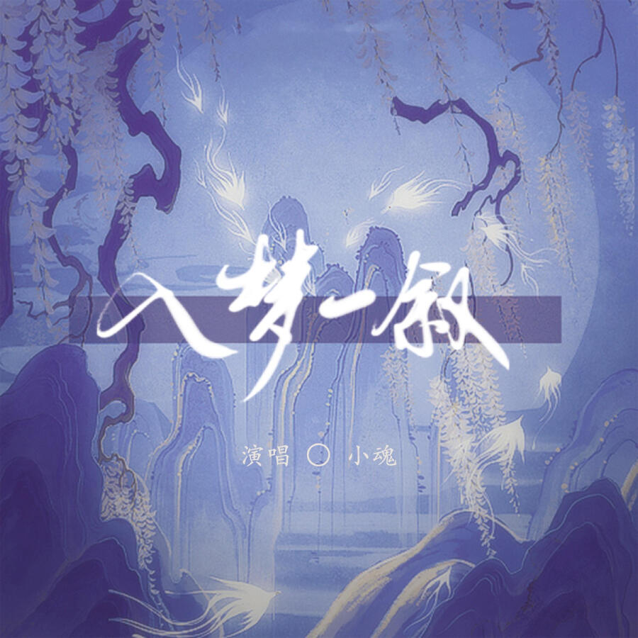 Волна по релизу