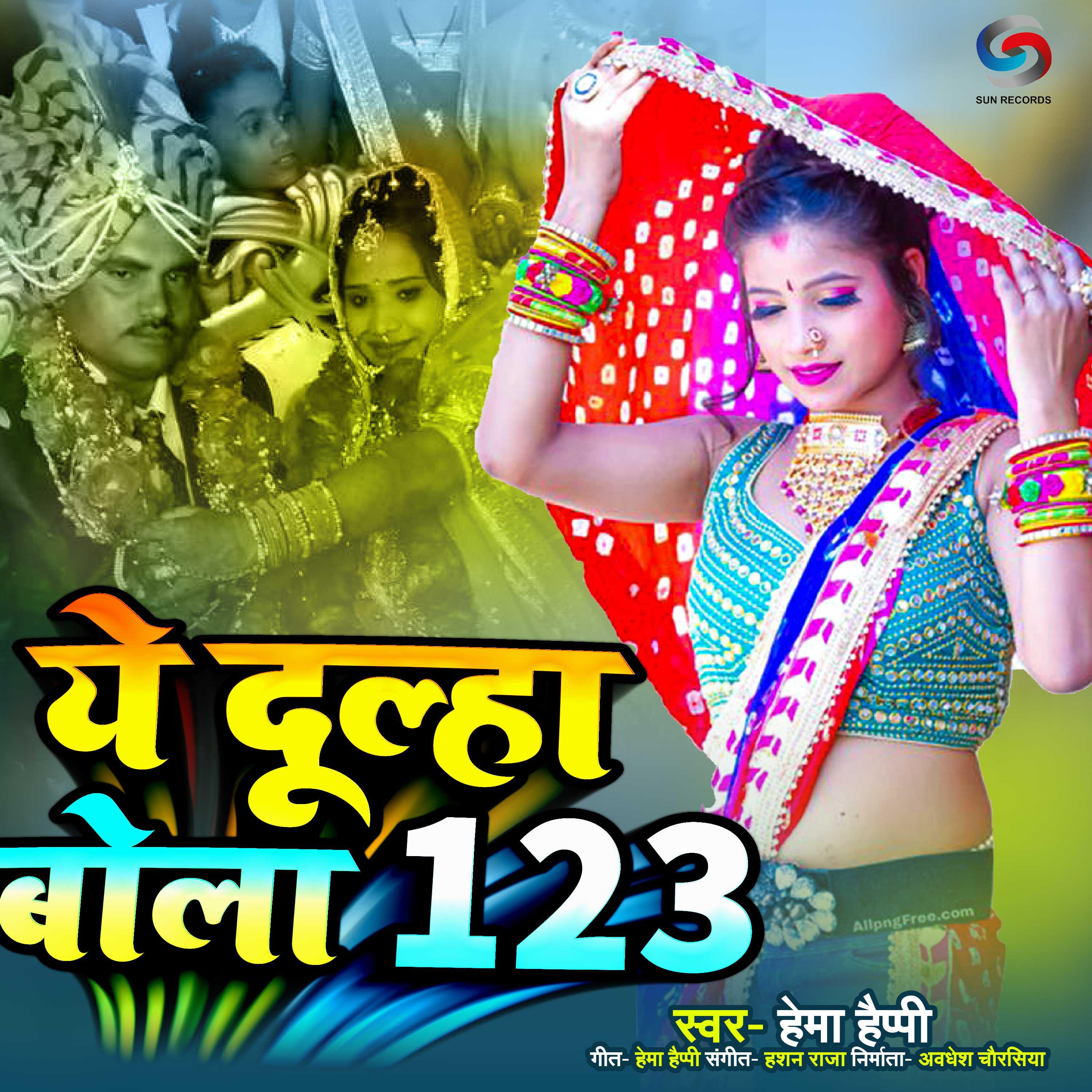 Релиз Ye Dulha Bola 123