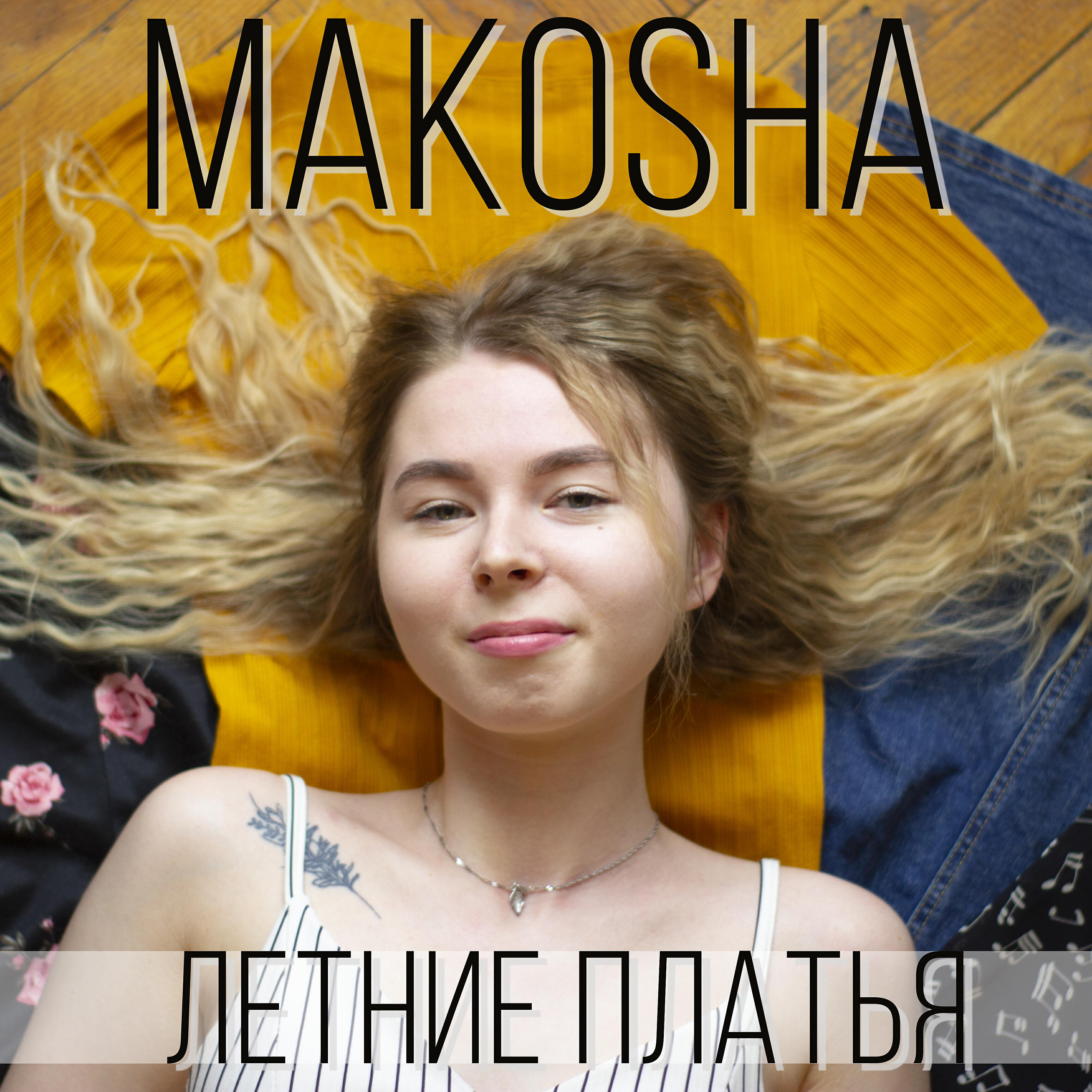 Релиз Летние платья