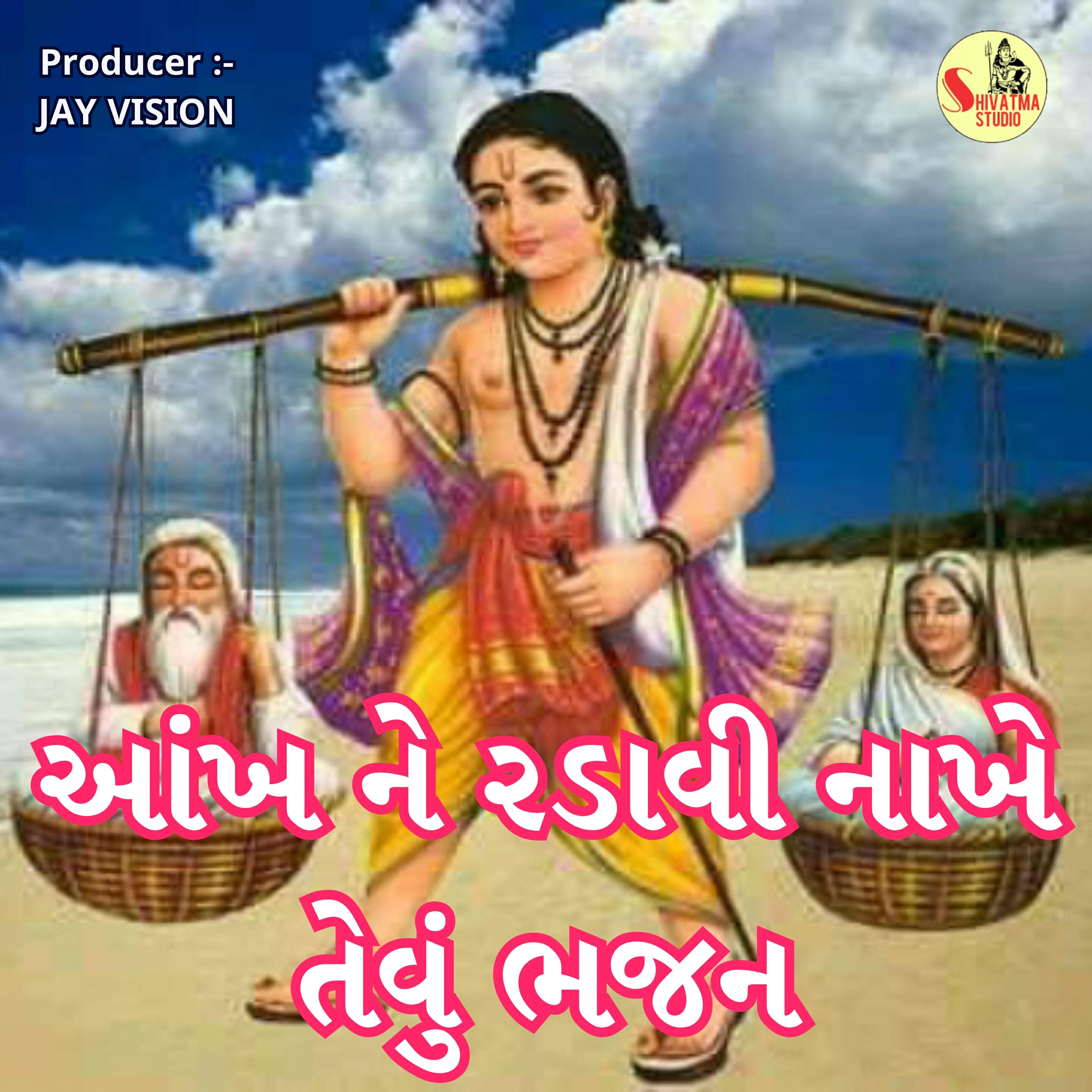Релиз Aankh Ne Radavi Nakhe Tevu Bhajan