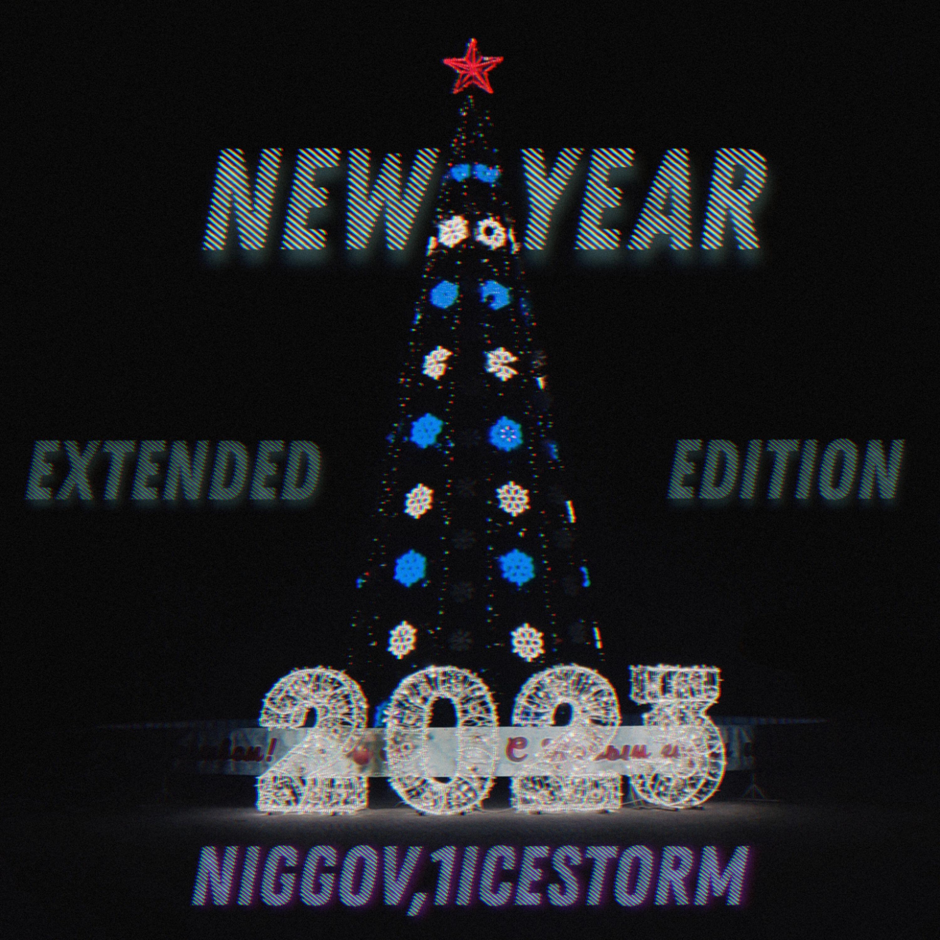 Релиз New year