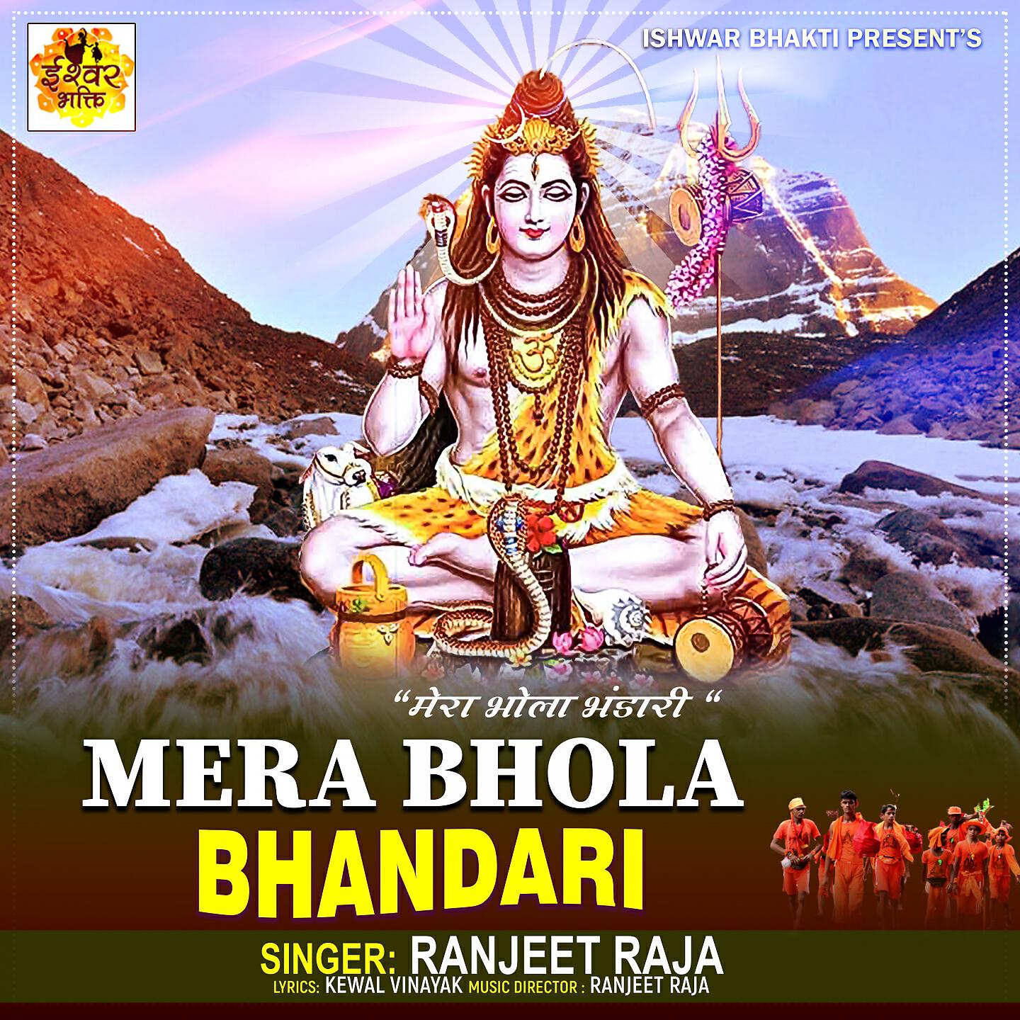 Релиз Mera Bhola Bhandari
