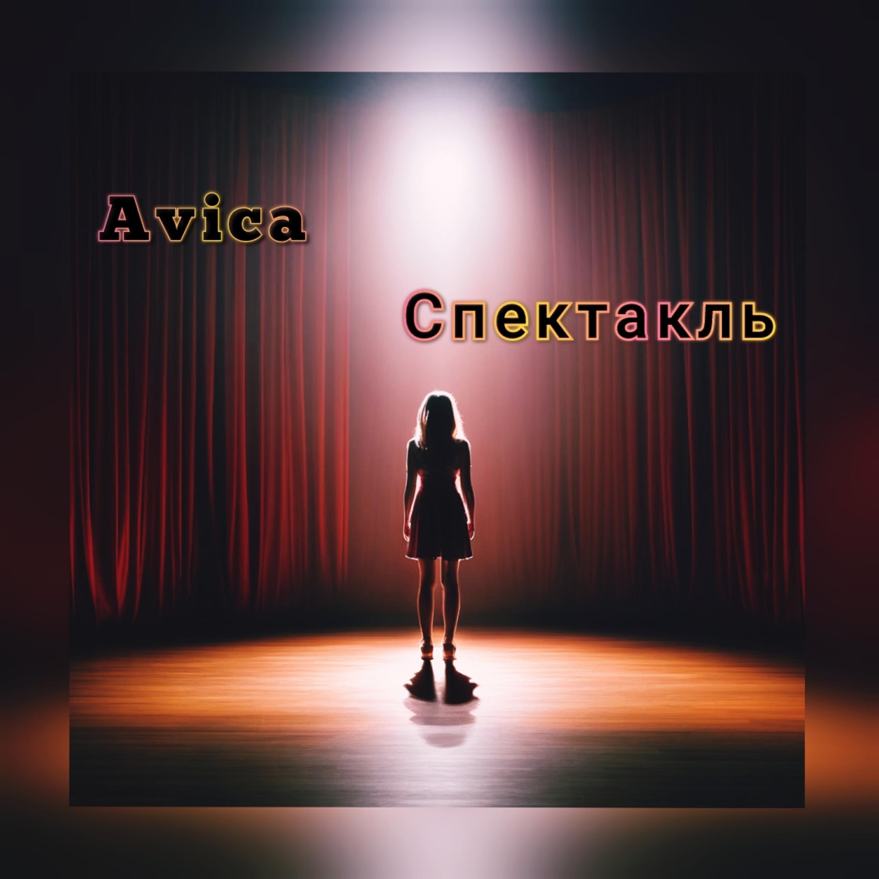 Avica