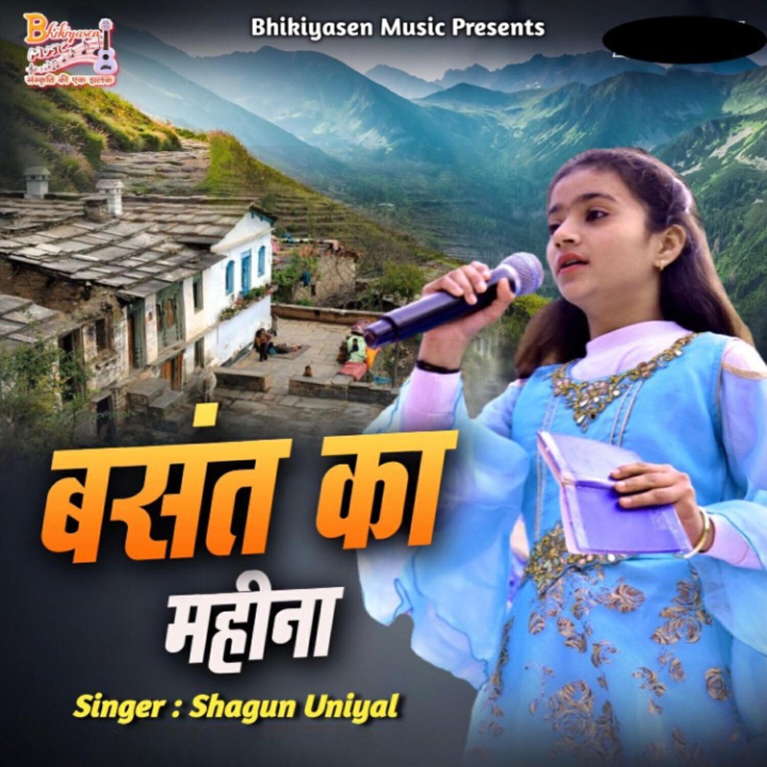Релиз Basant Ka Mahina