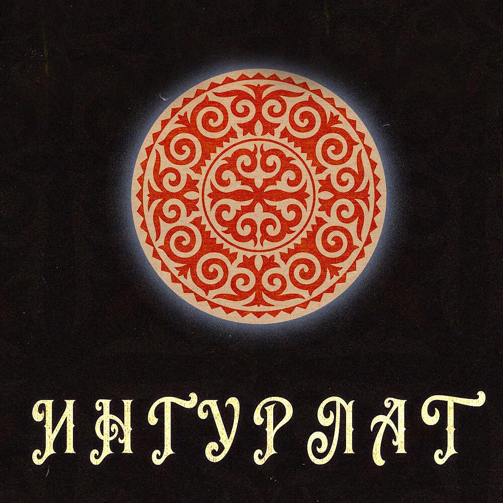 ЗИТТО
