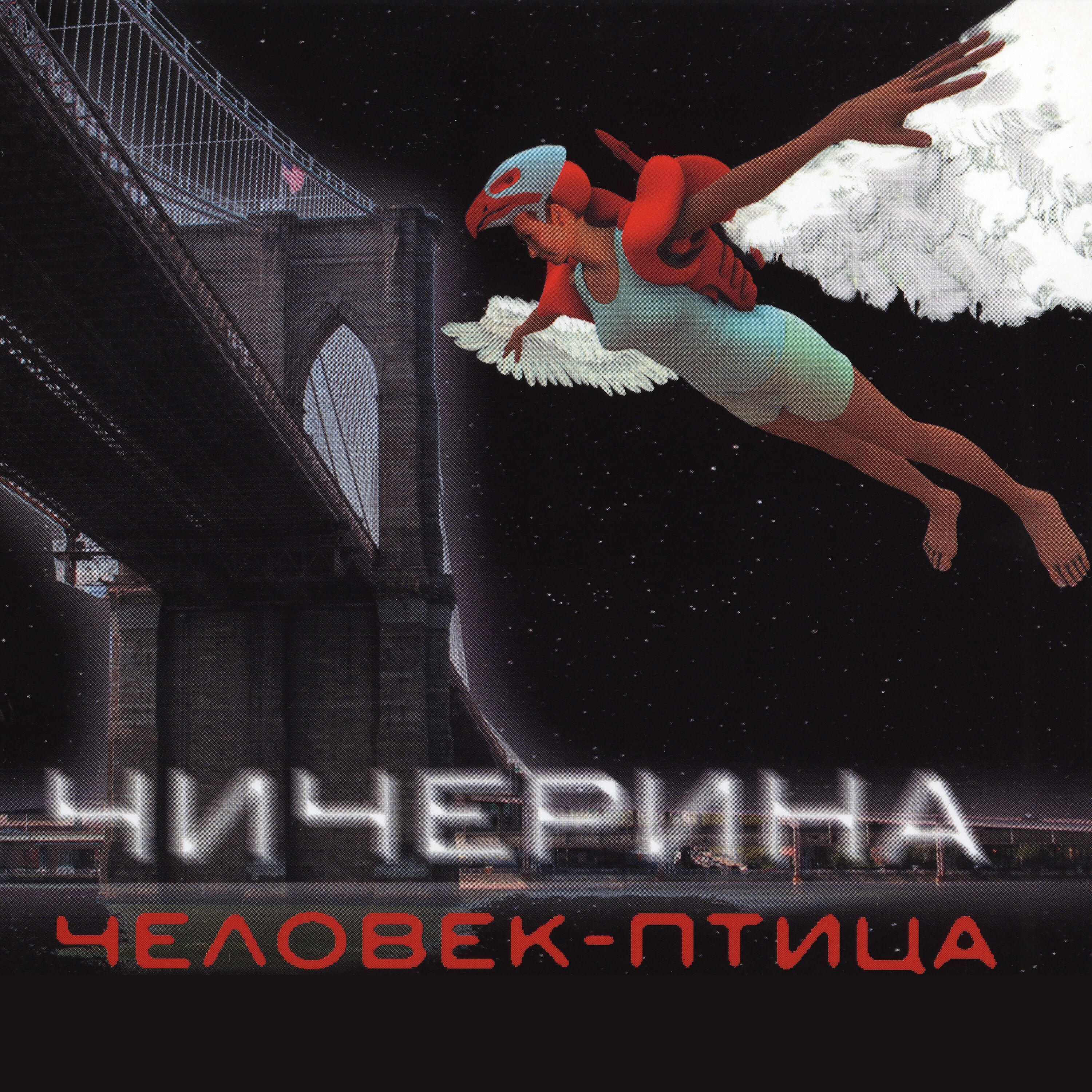 Постер альбома Человек-птица