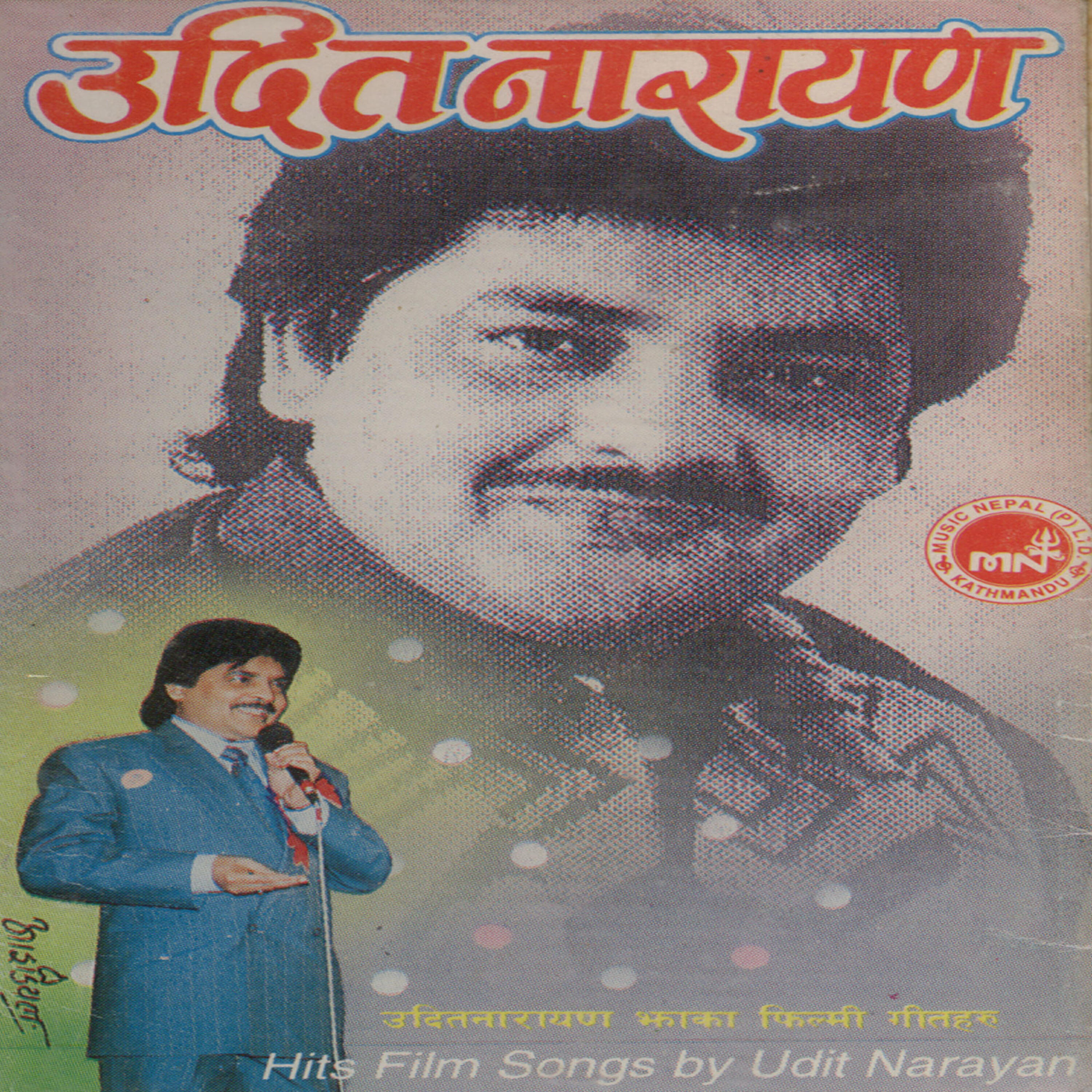 Релиз Uditnarayan Jha Ka Filmi Geetharu