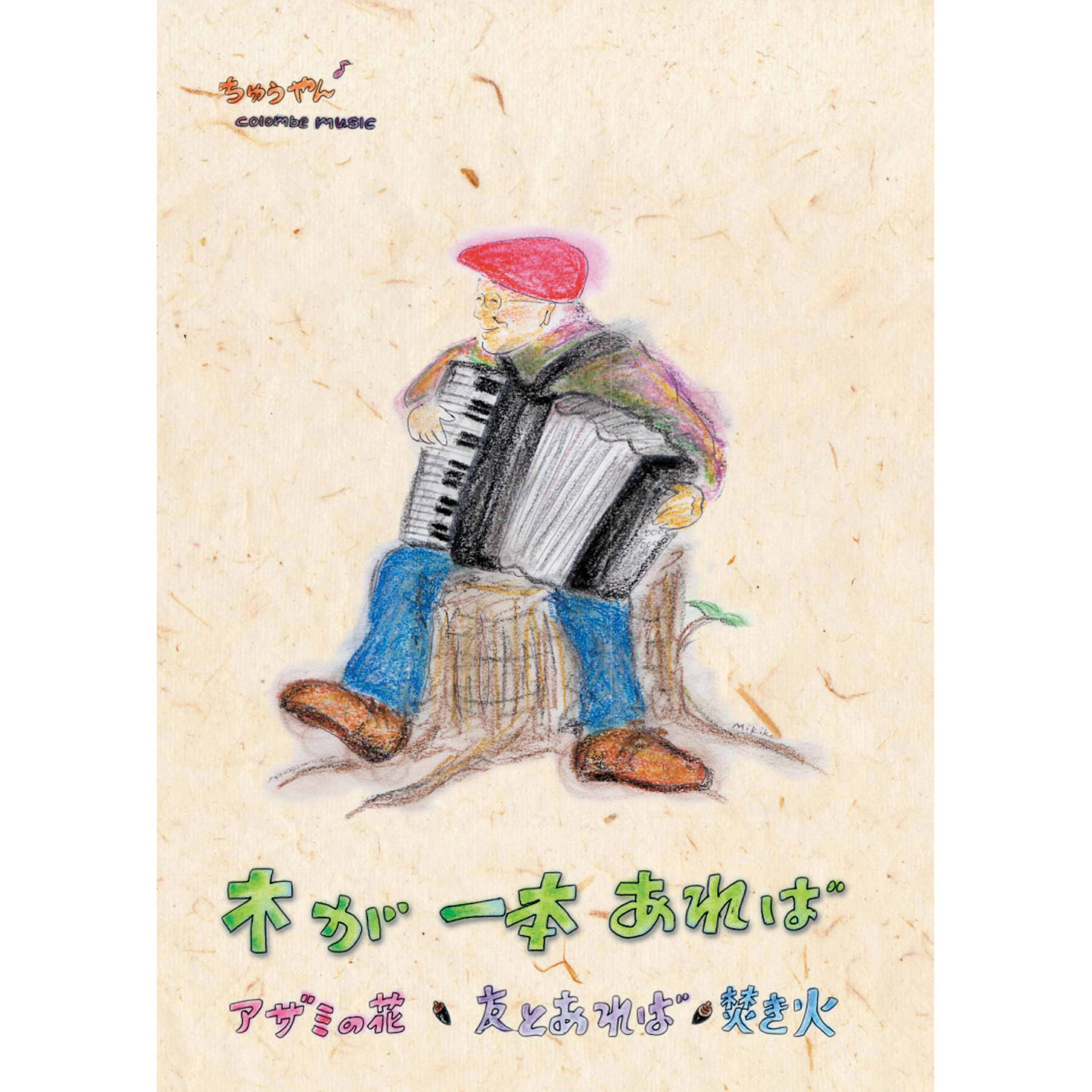 Релиз Kiga Ippon Areba - EP