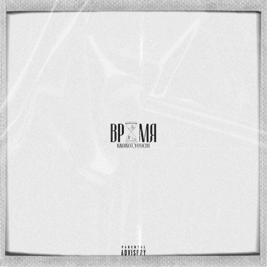 Волна по релизу