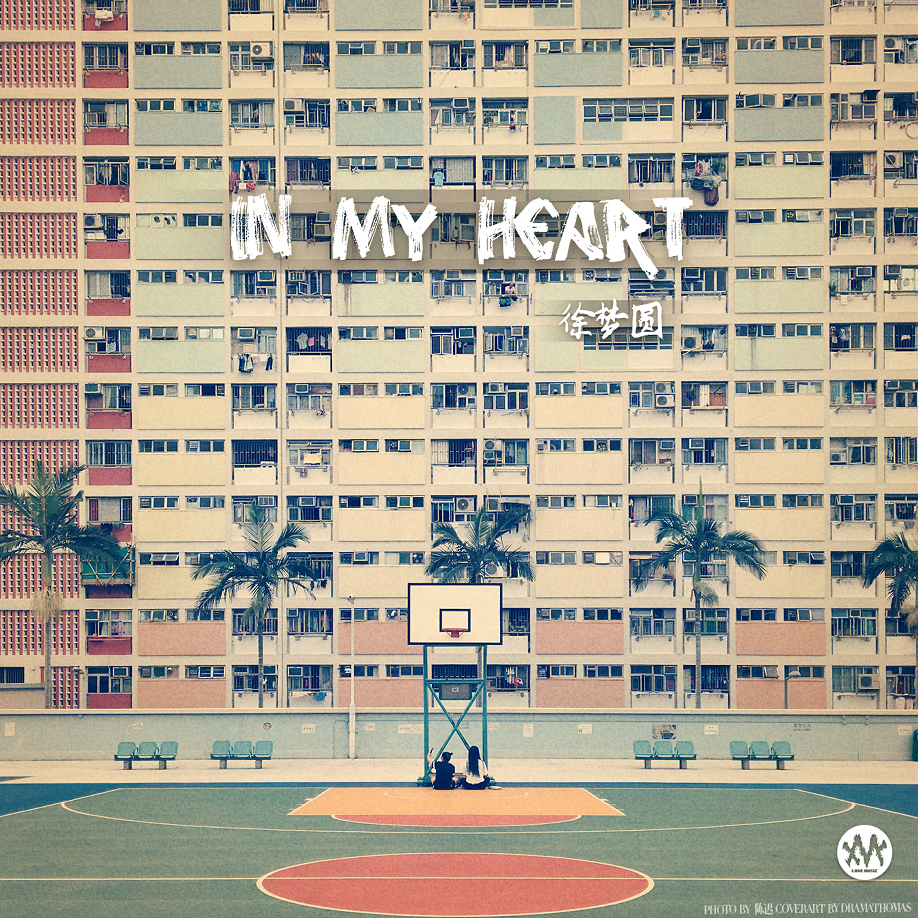 Релиз In My Heart