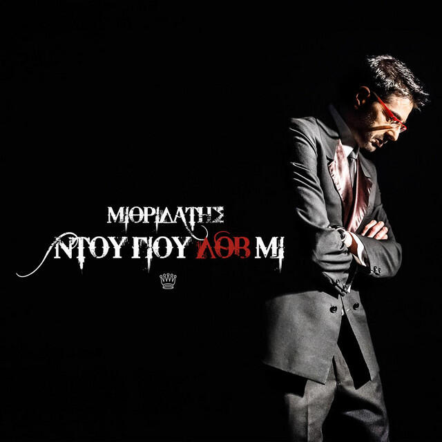 Релиз Do You Love Me