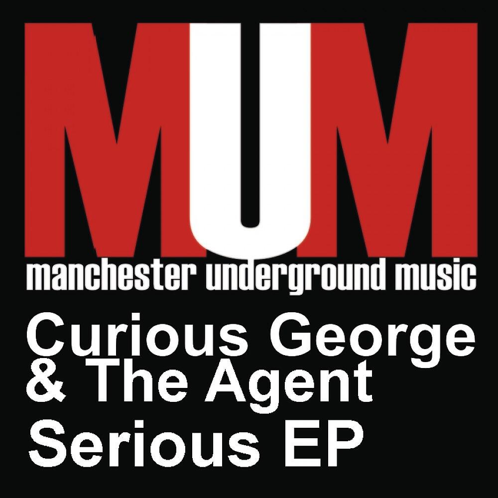 Релиз Serious EP
