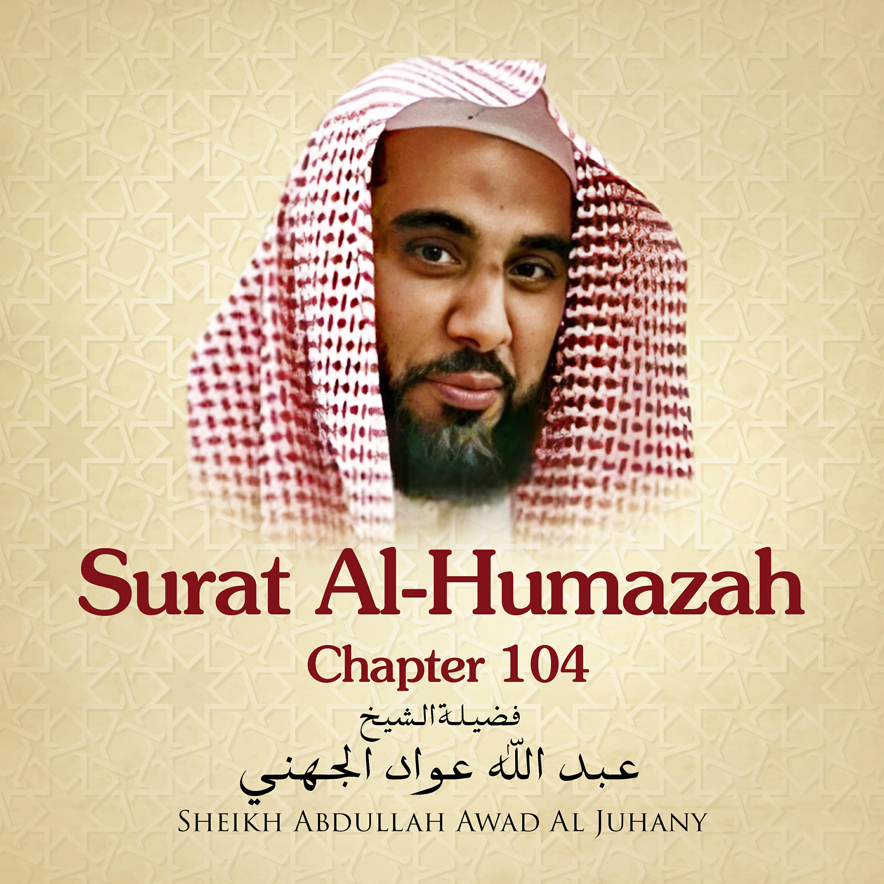 Релиз Surat Al-Humazah, Chapter 104