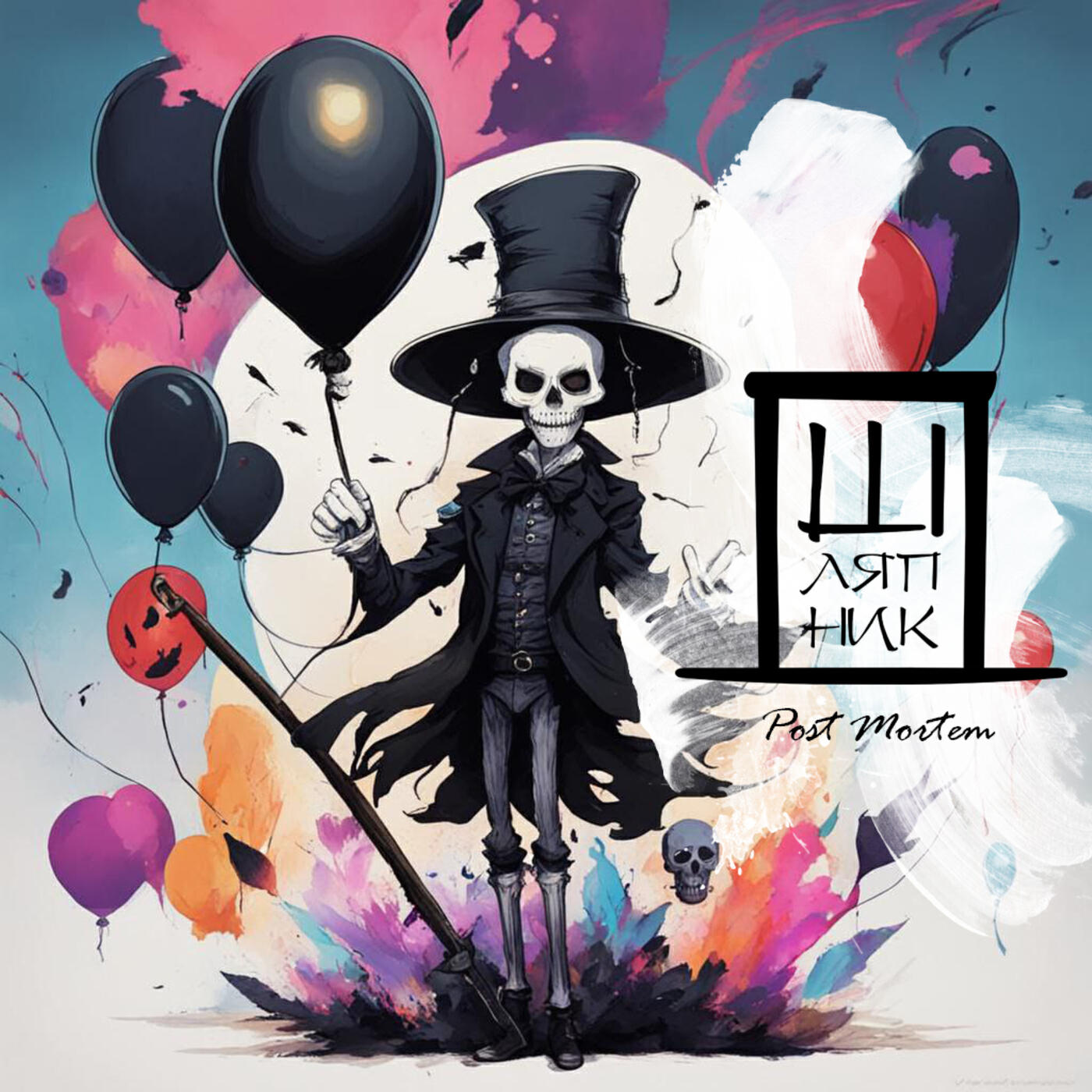 Релиз Post Mortem