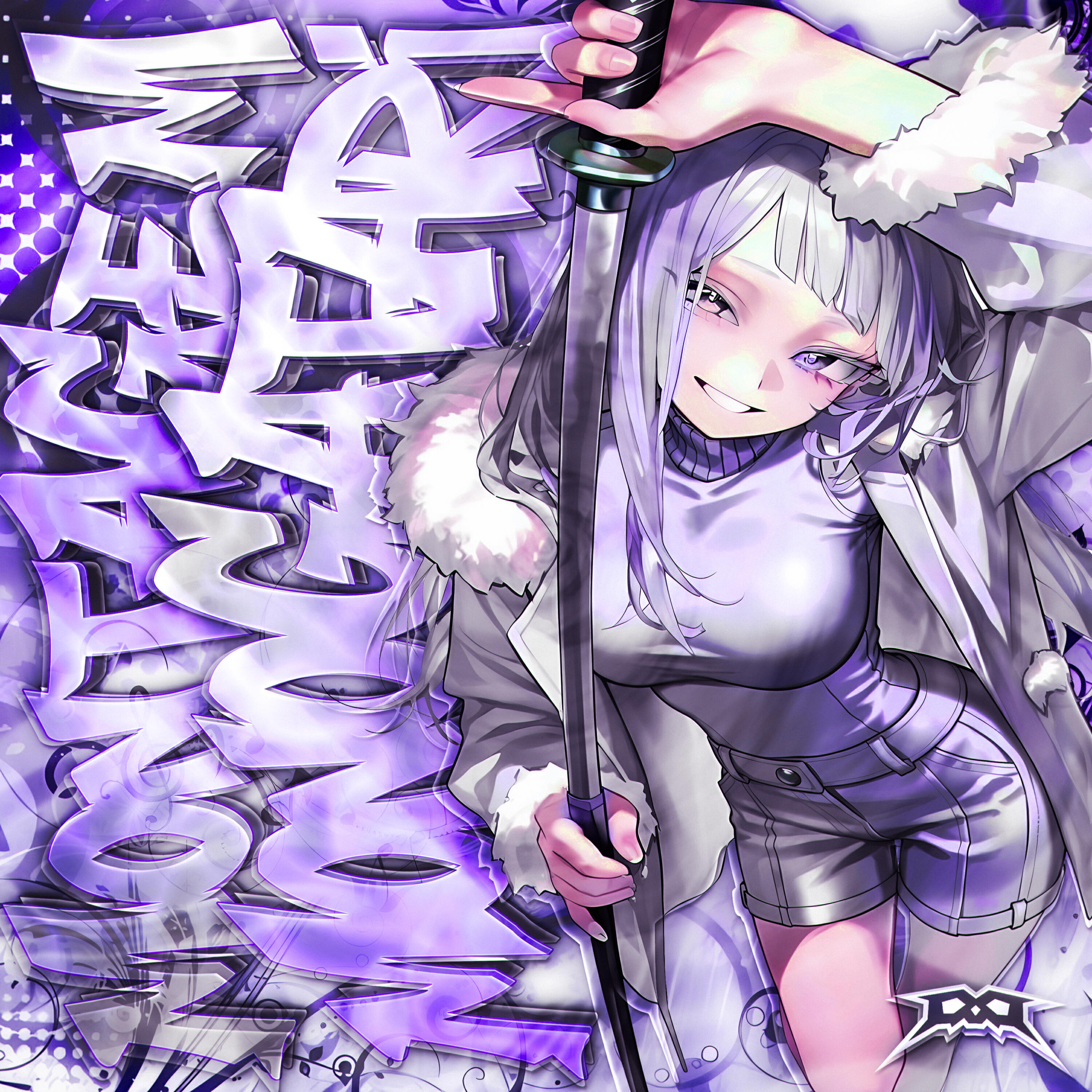shipu