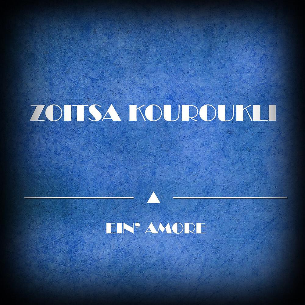 Релиз Ein' Amore