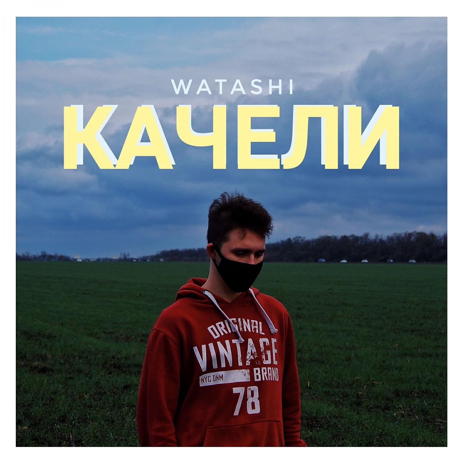 Релиз Качели