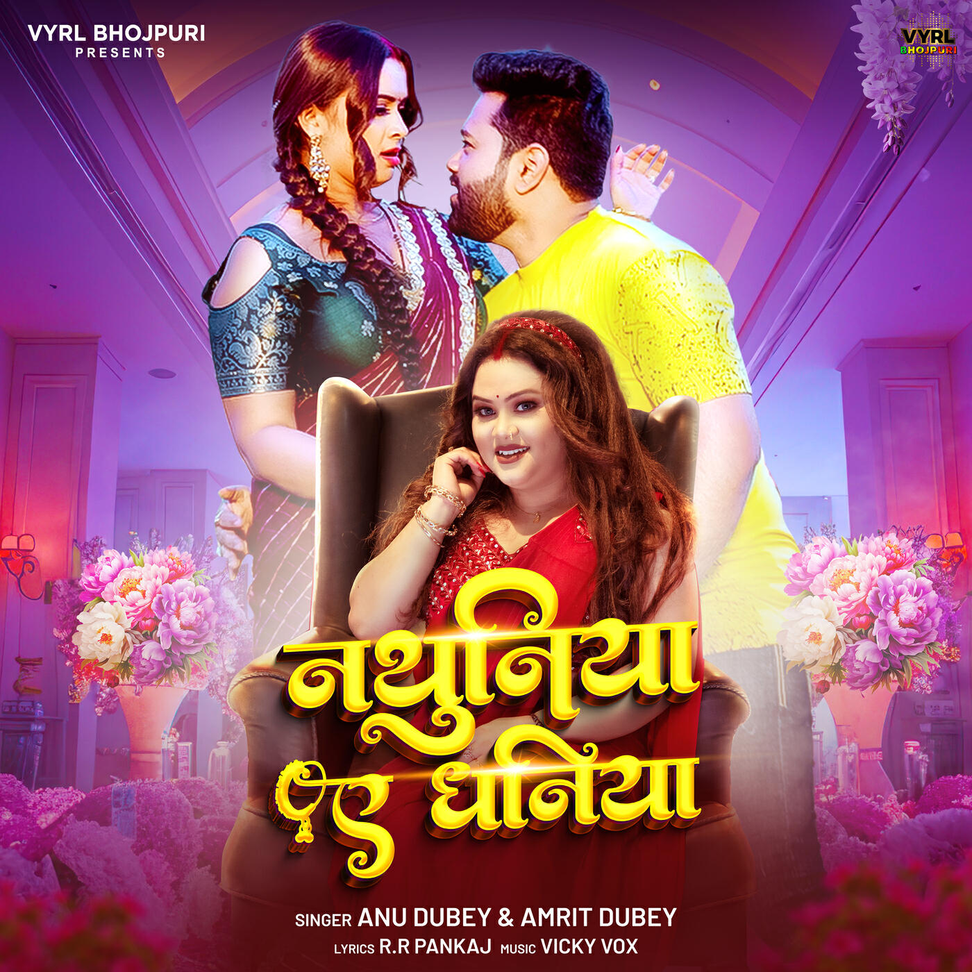 Релиз Nathuniya Ae Dhaniya