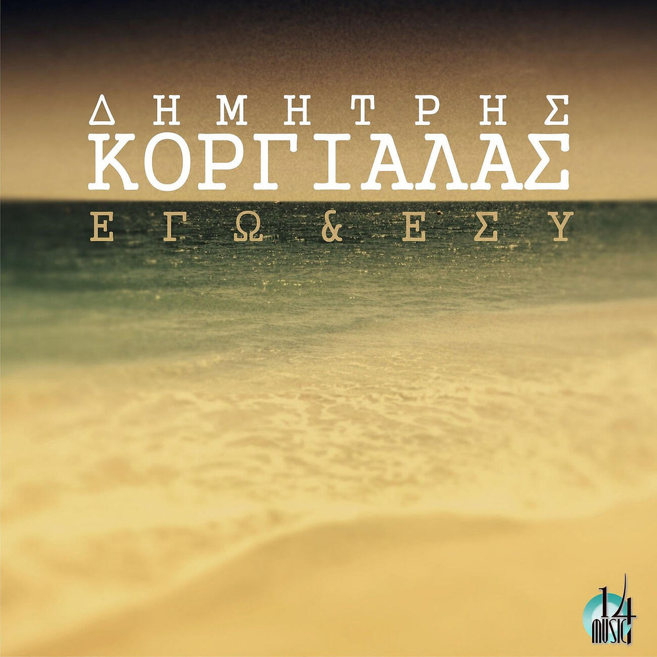 Релиз Ego Ki Esy