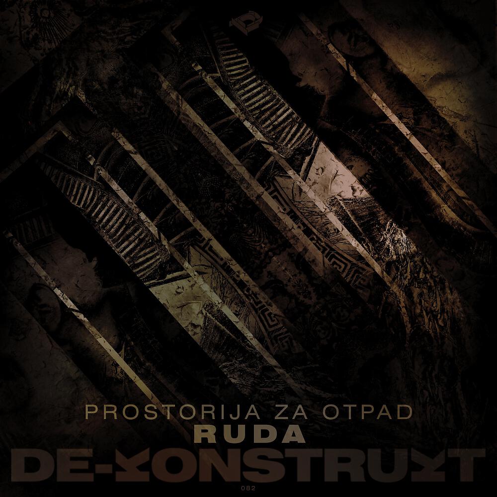 Релиз Ruda