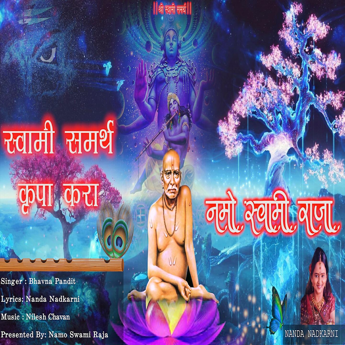 Релиз Swami Samarth Krupa Kara
