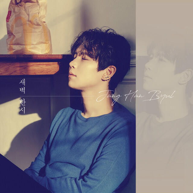 Релиз One A.M
