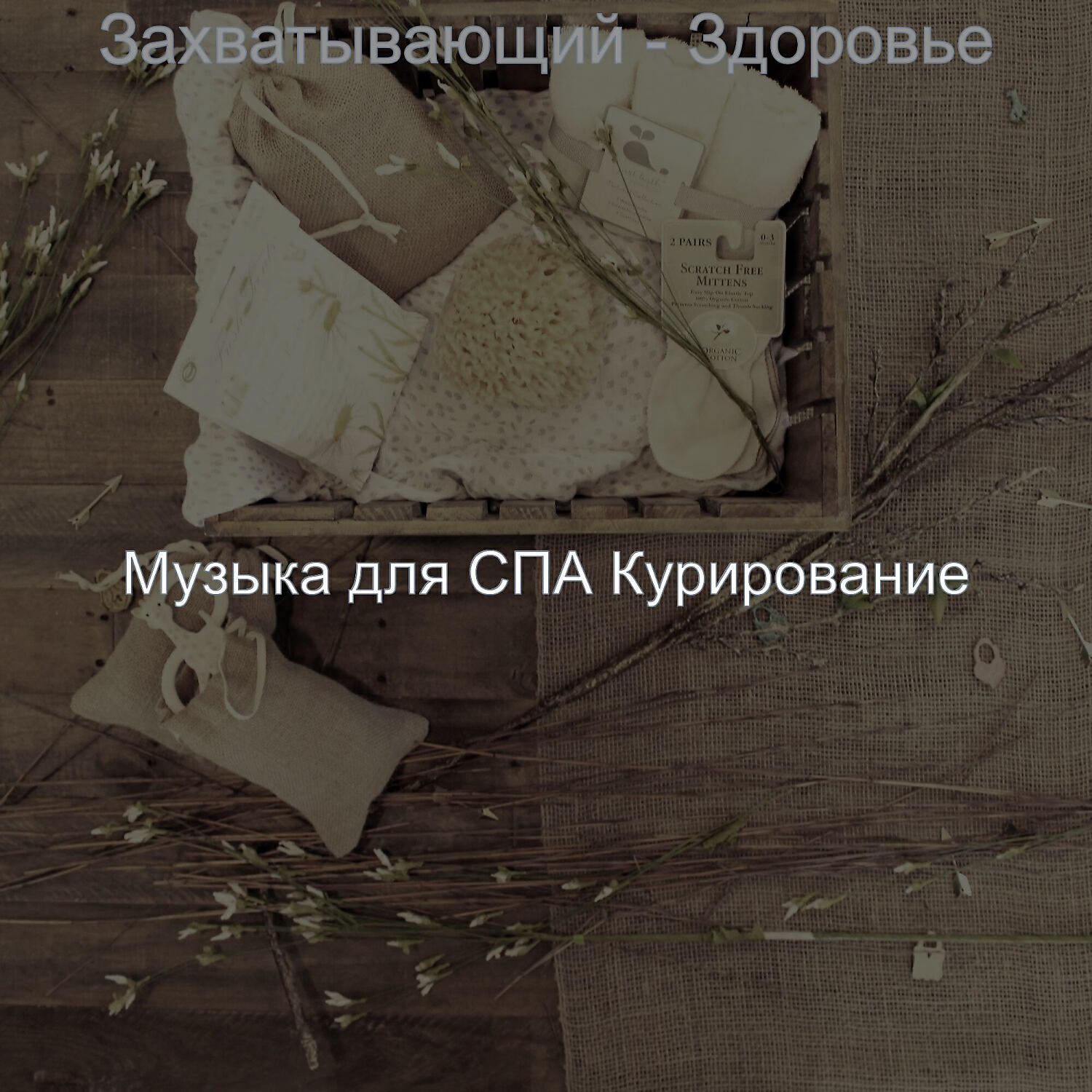 Обложка артиста