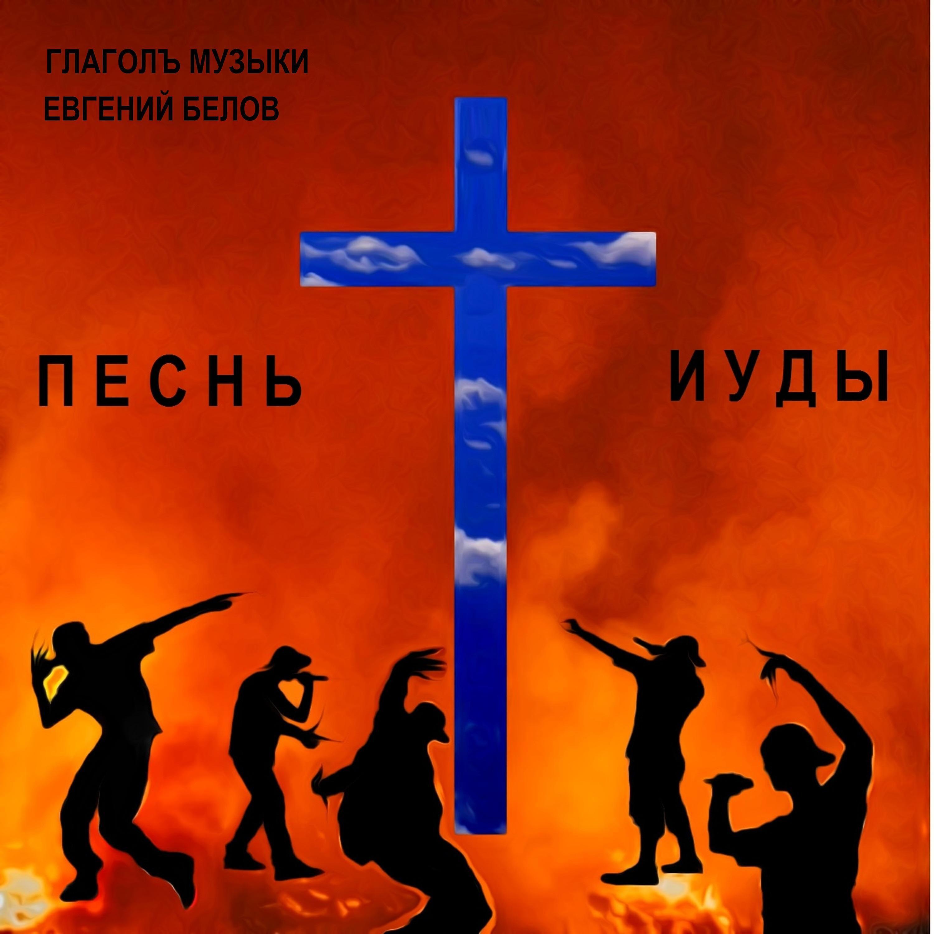 Глаголъ Музыки 