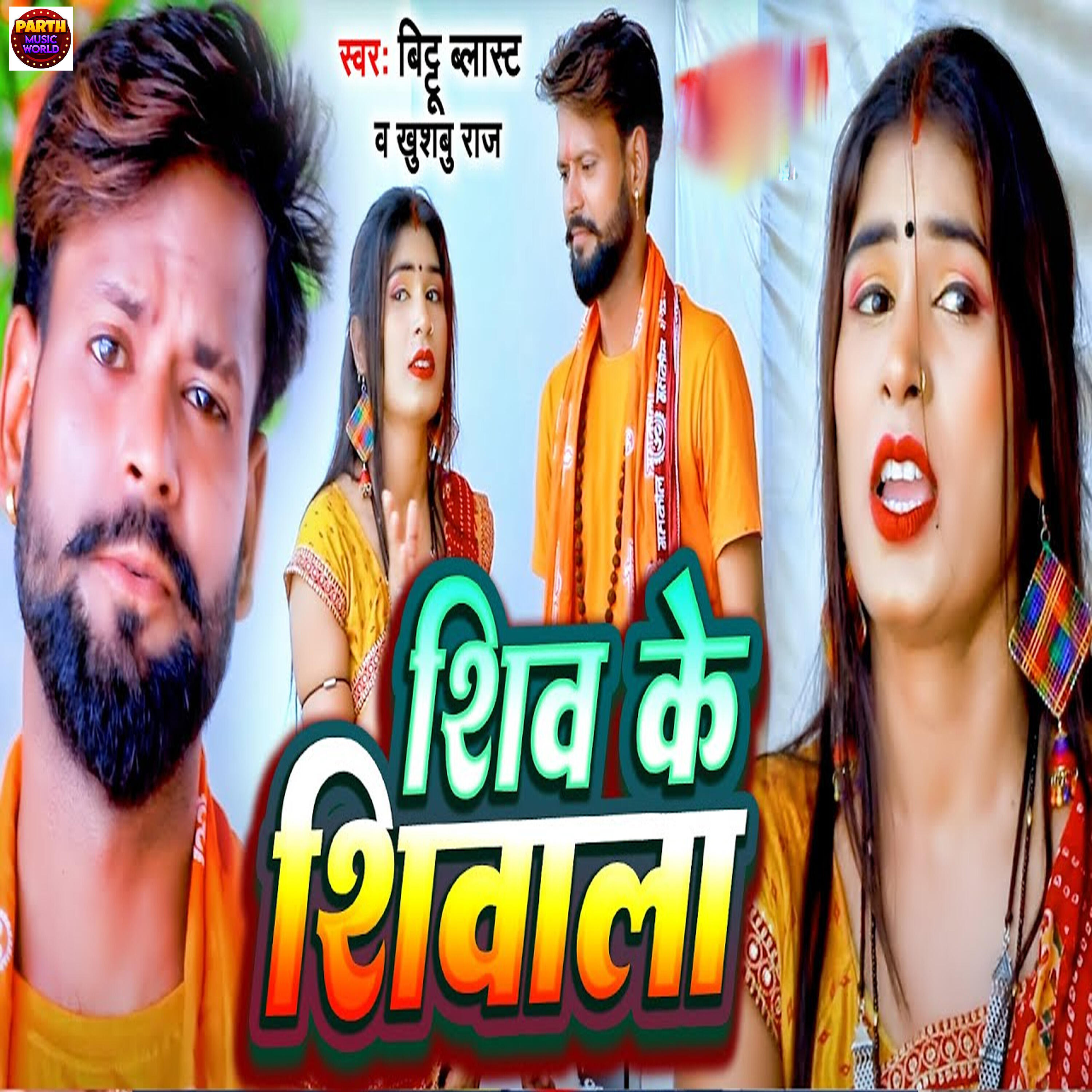 Bittu Blast