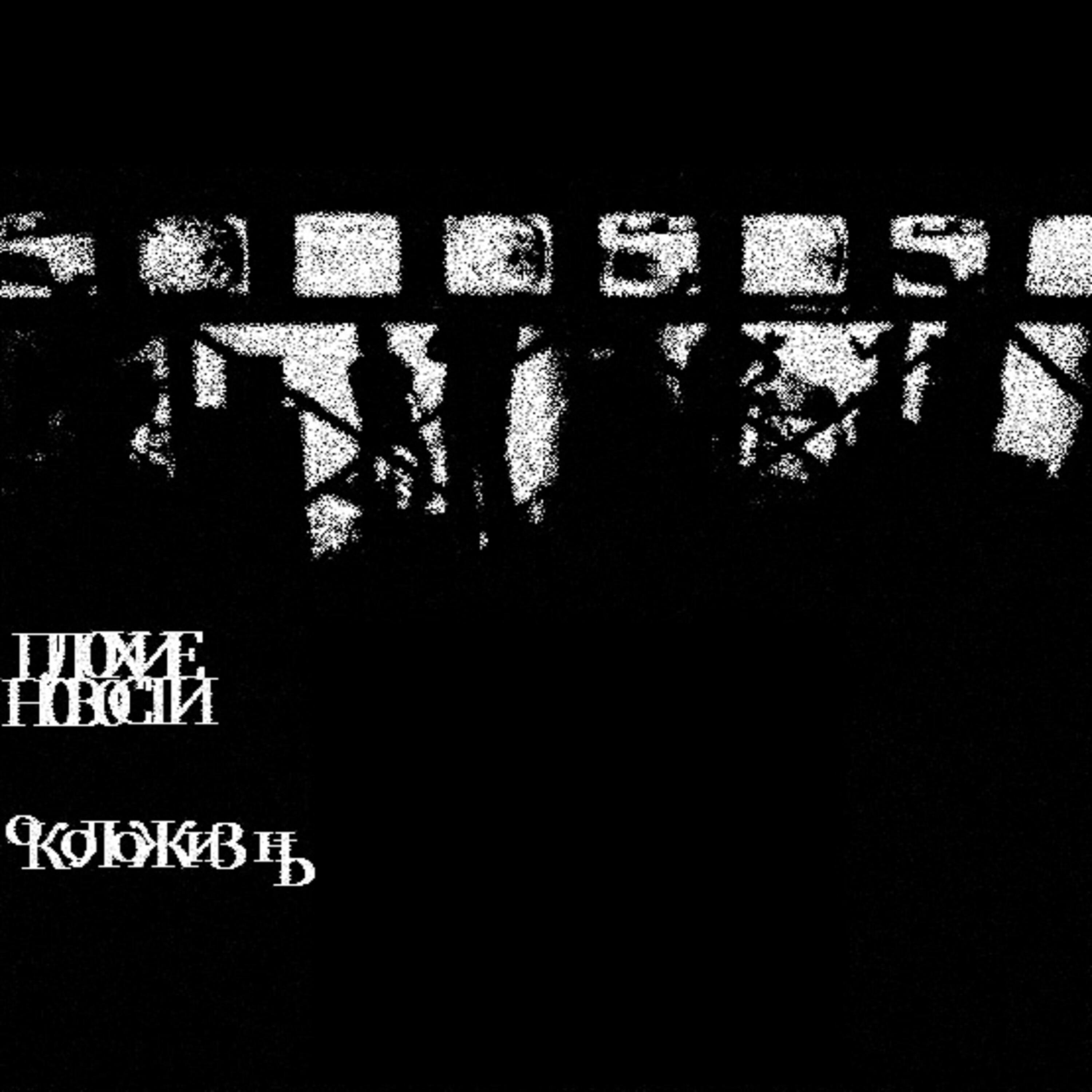 Обложка трека