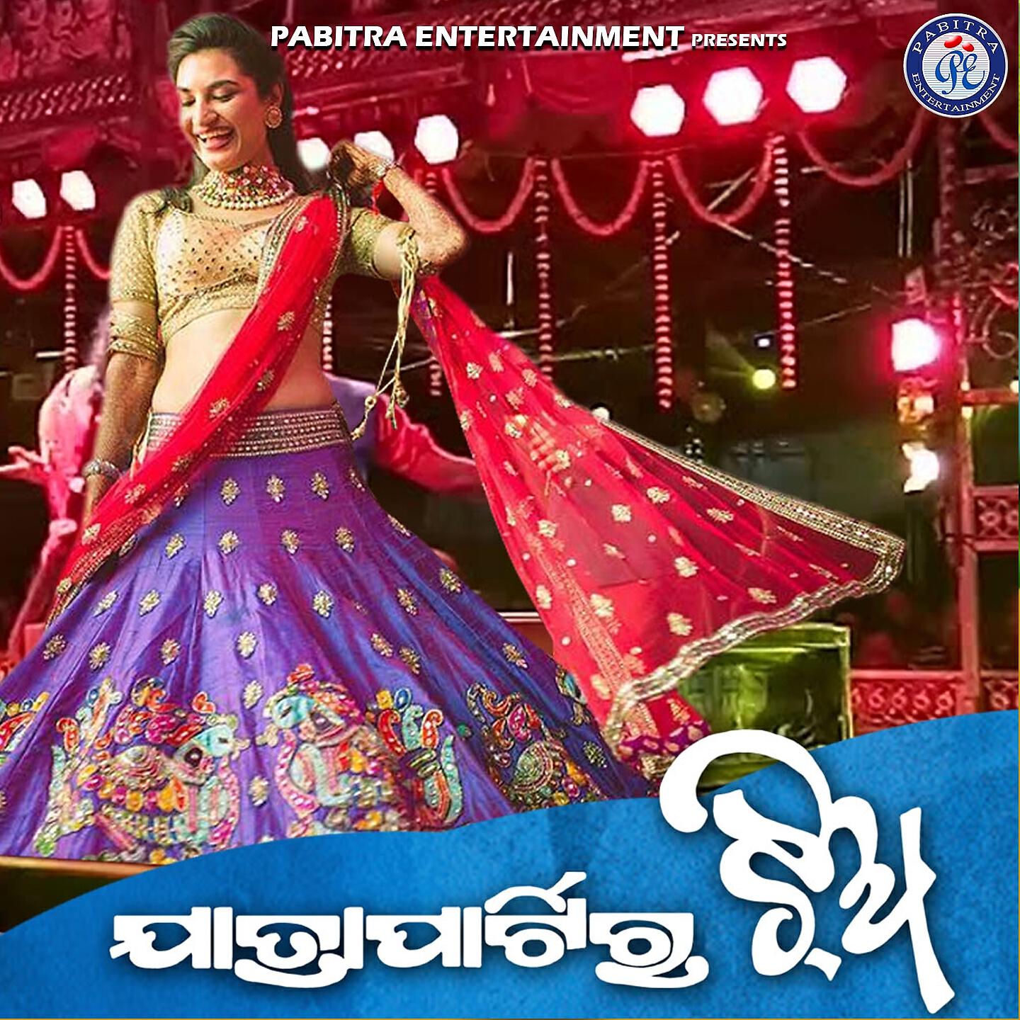 Релиз Jatra Partyra Jhia