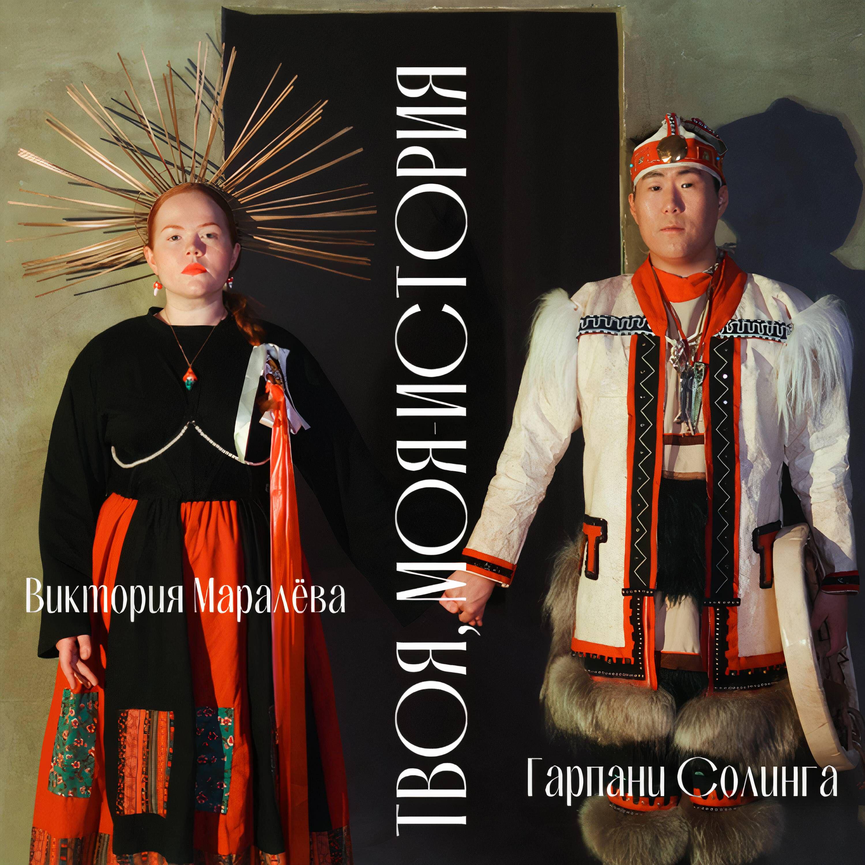Виктория Маралева