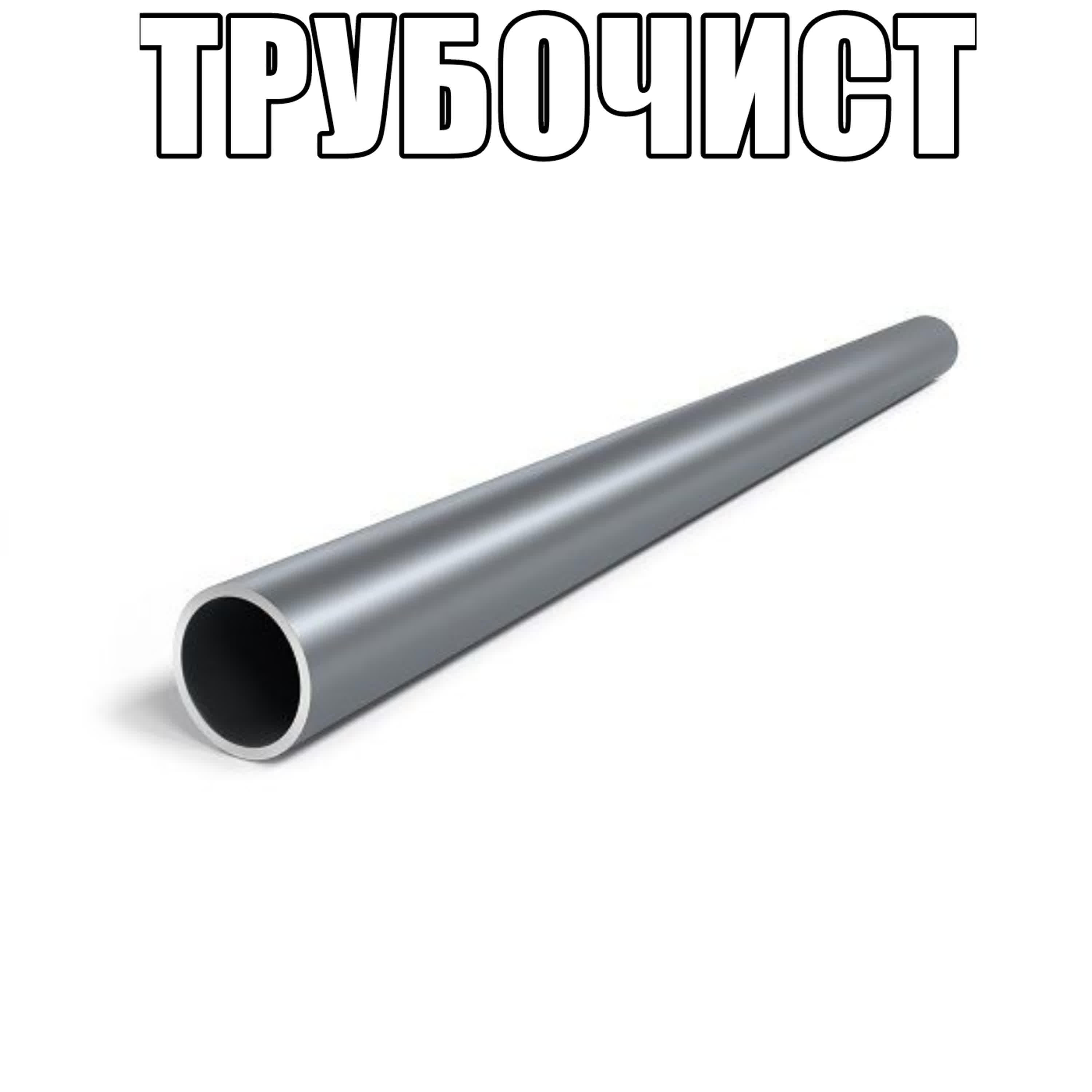 Релиз Трубочист