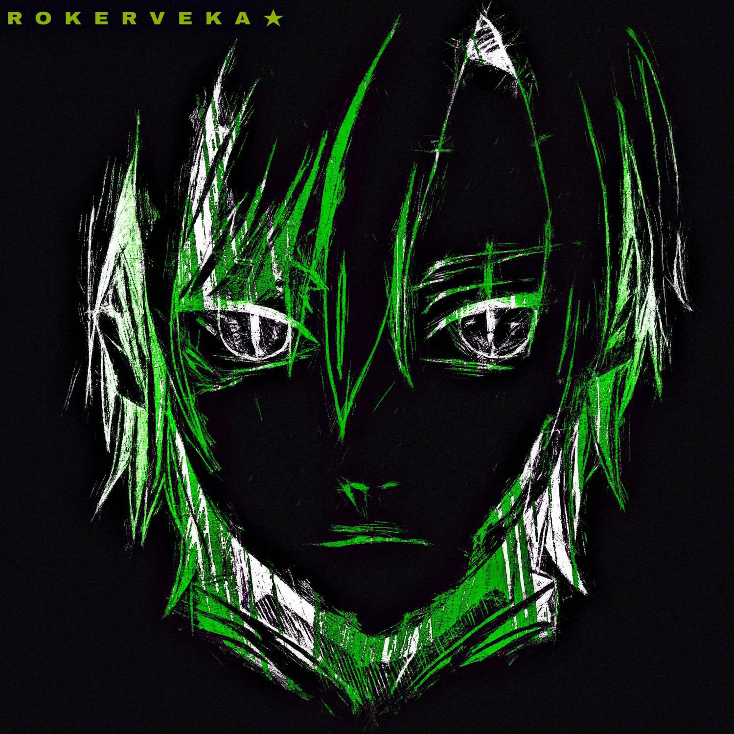 Скачать песню ROKERVEKA★, killanoia - НОЖ! (Remix) бесплатно в MP3 для Android и iOS