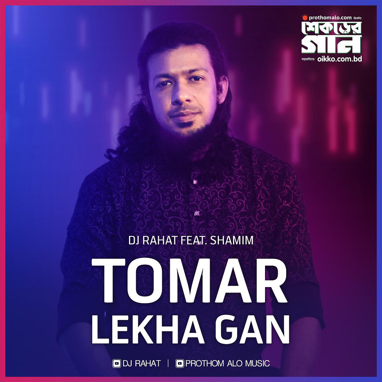 Релиз Tomar Lekha Gan