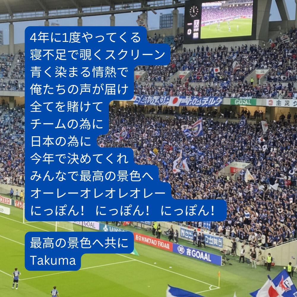 Релиз 最高の景色へ共に