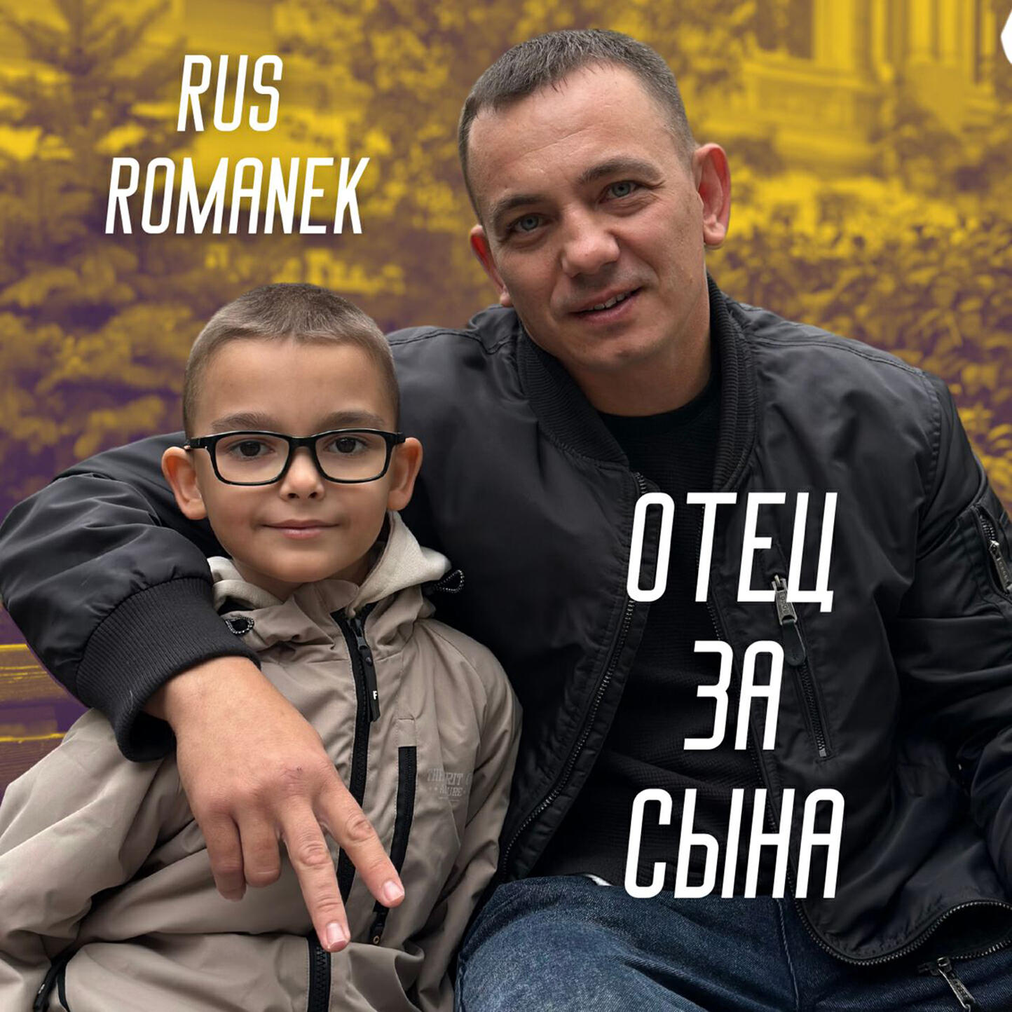 Romanek