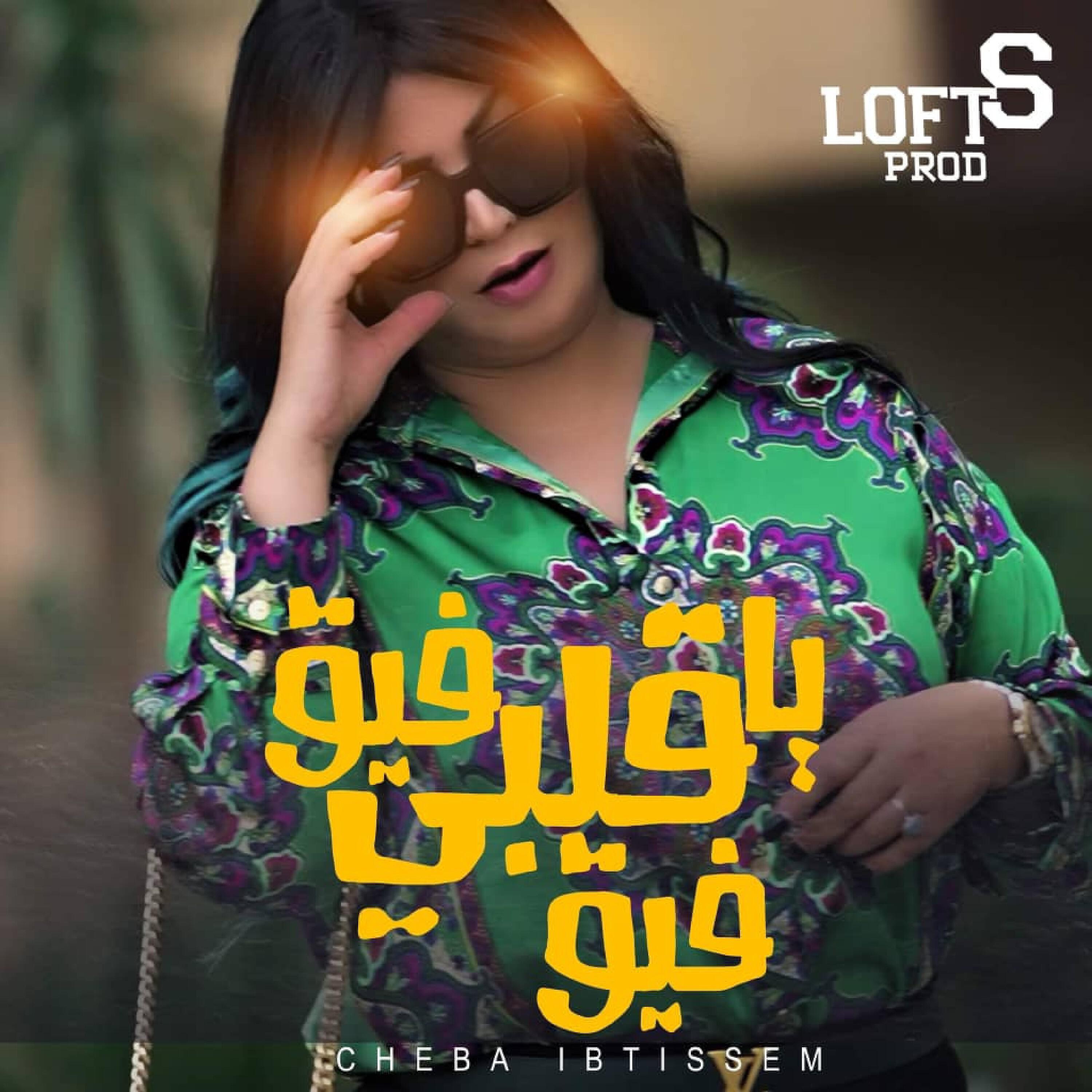 Релиз Fi9 Ya Galbi Fi9