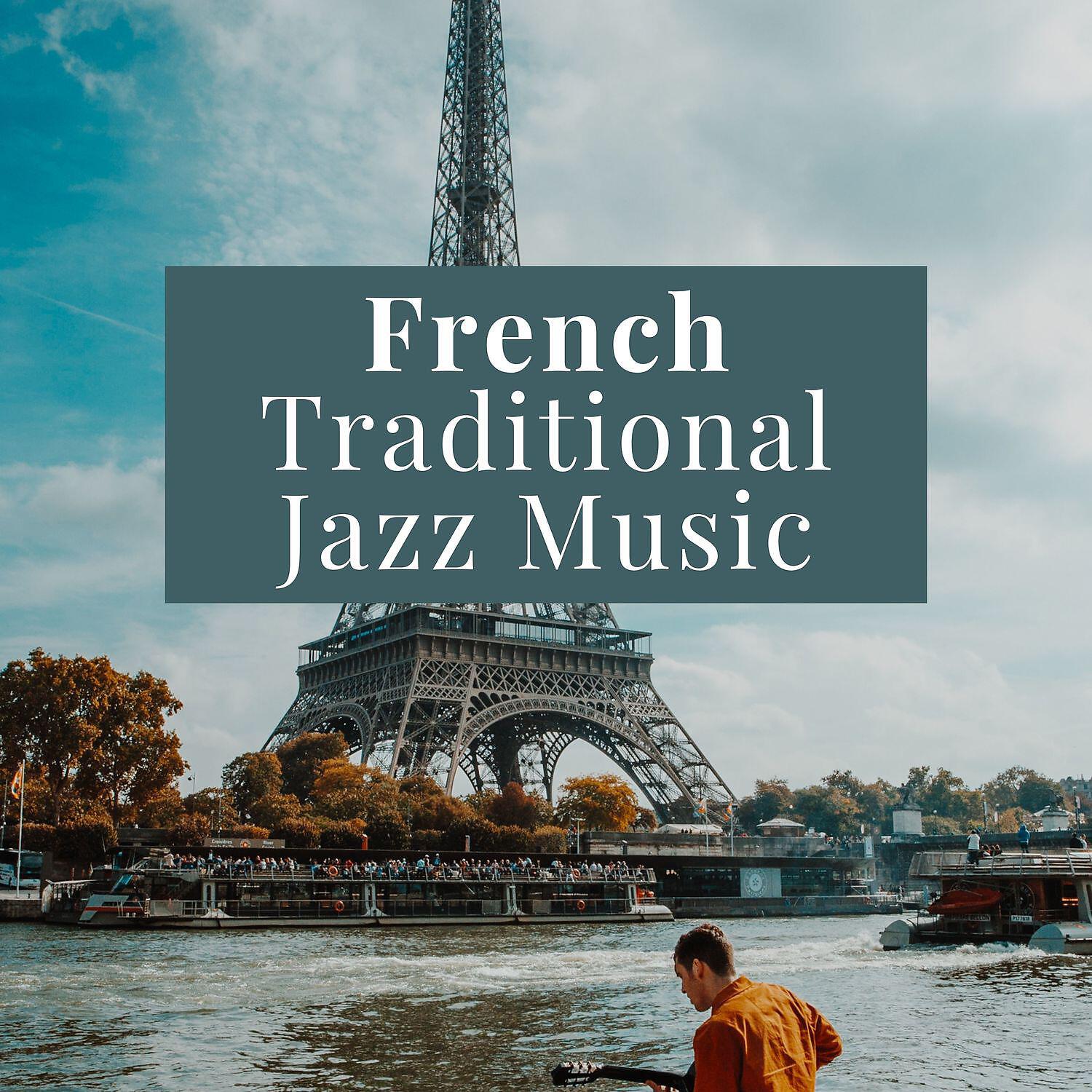Релиз French Traditional Jazz Music